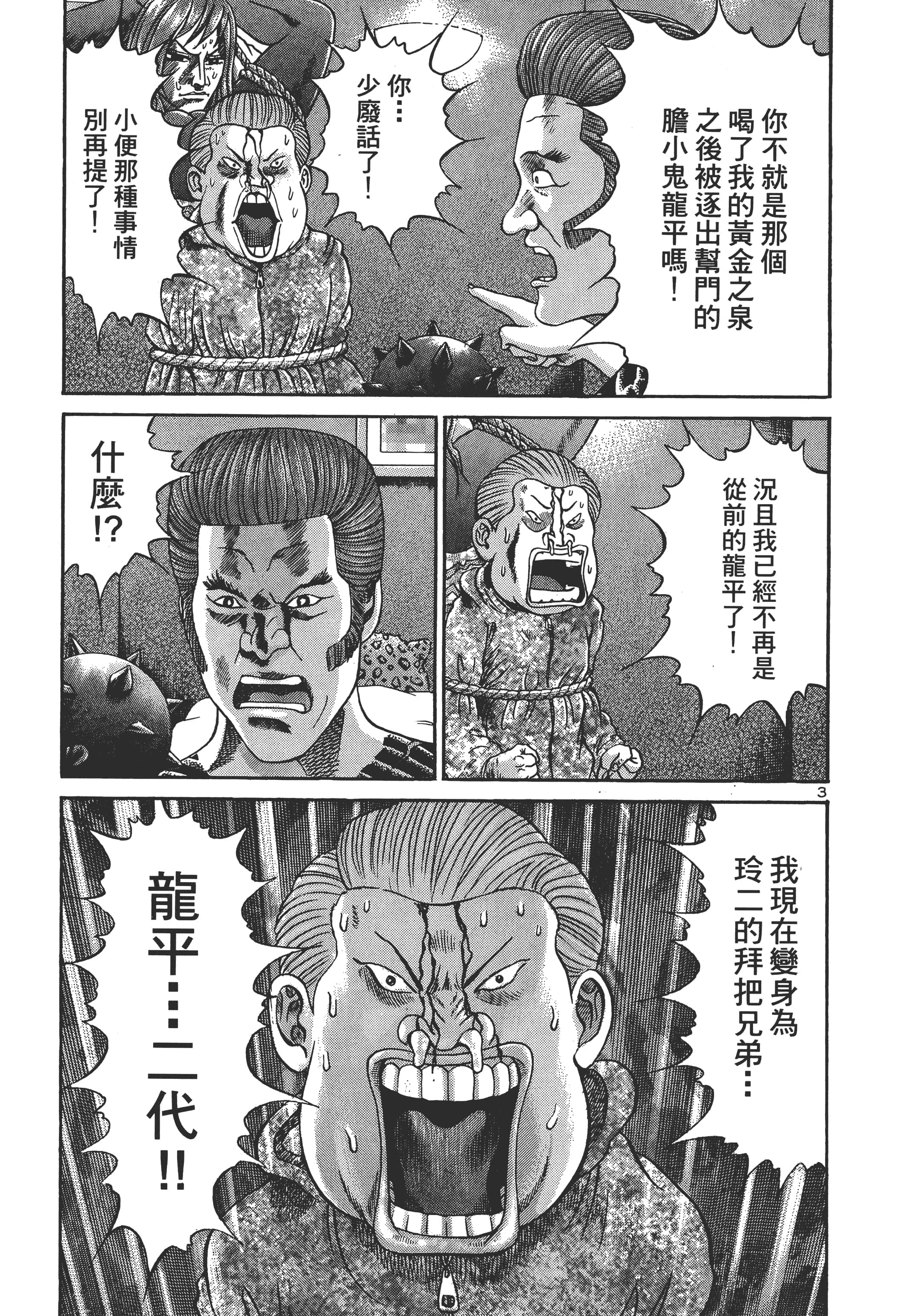 第 166 页