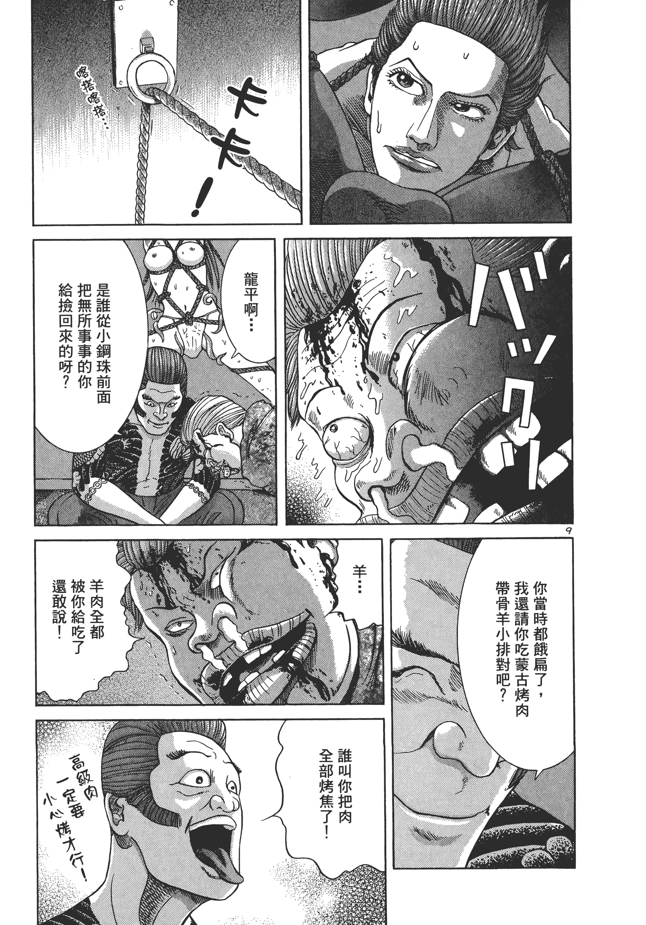 第 172 页