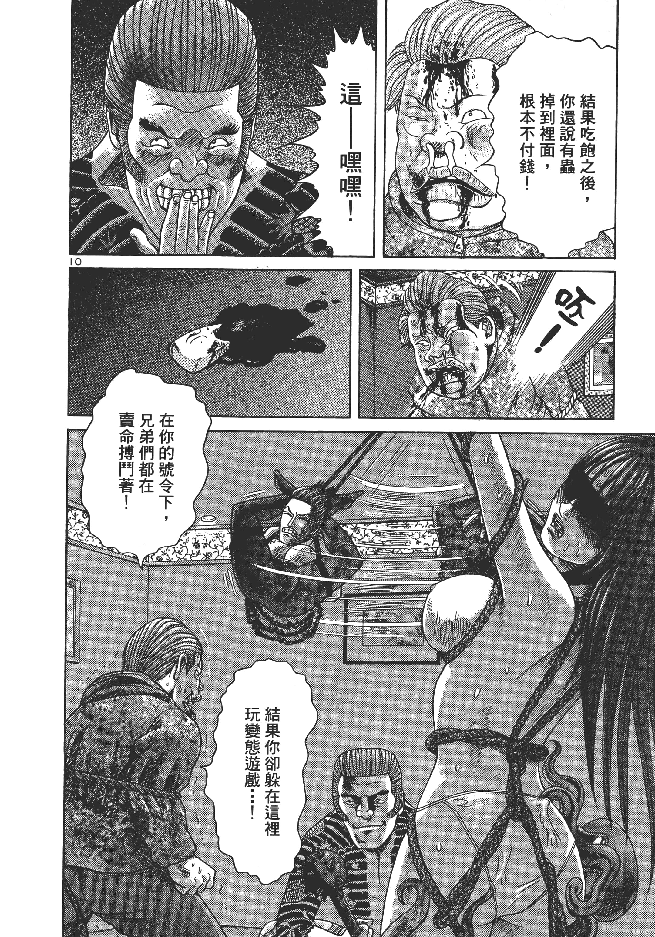 第 173 页