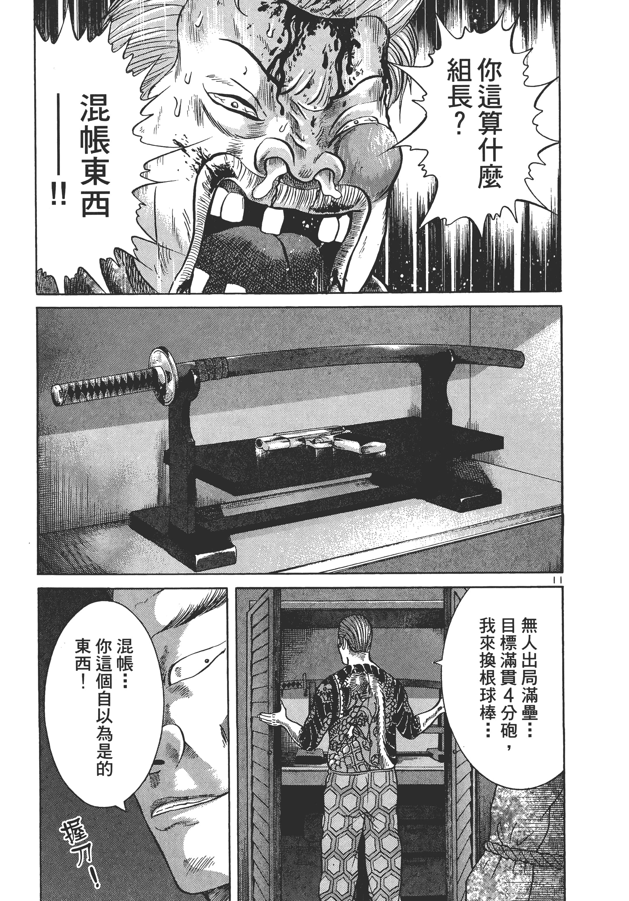 第 174 页