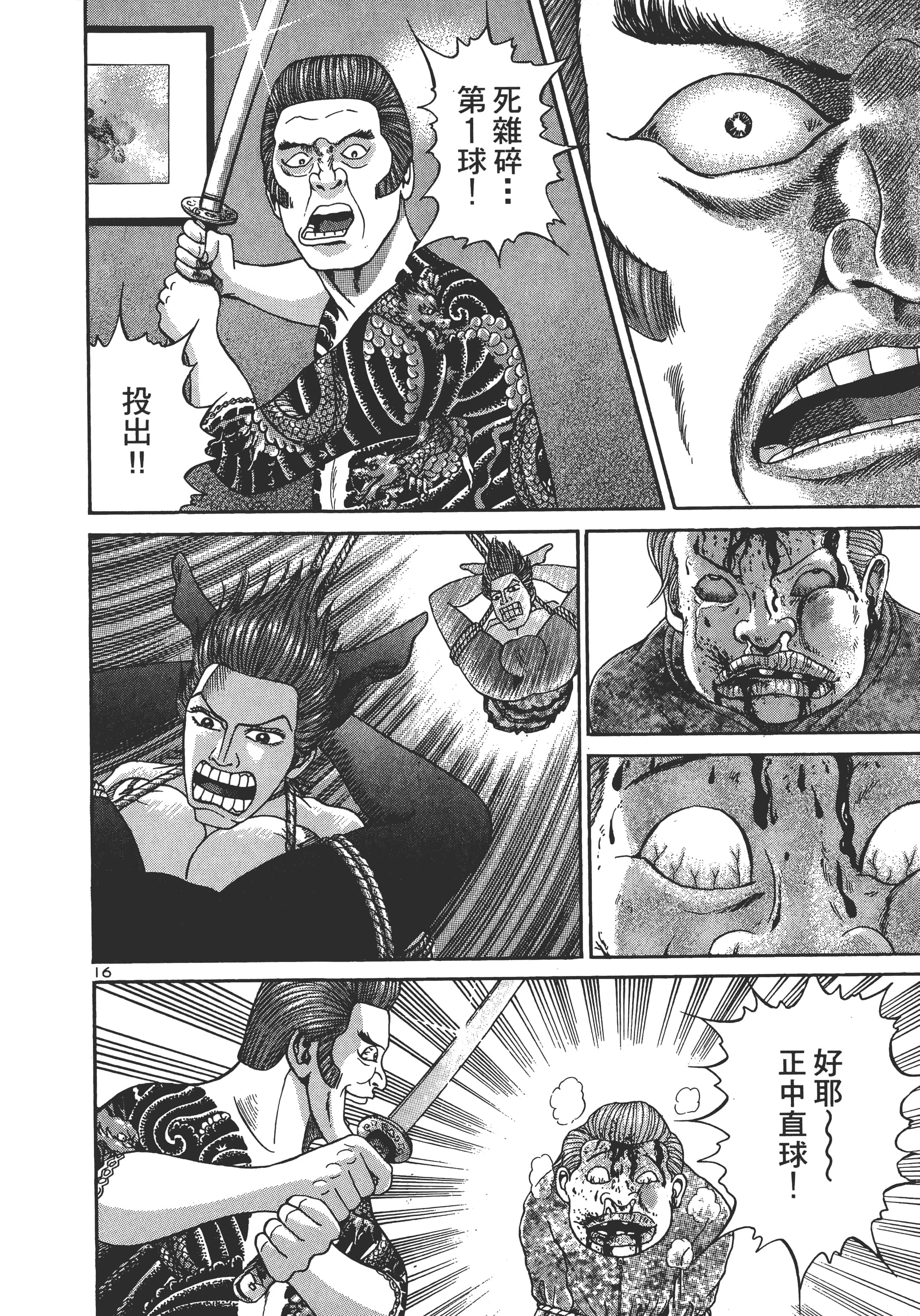 第 179 页