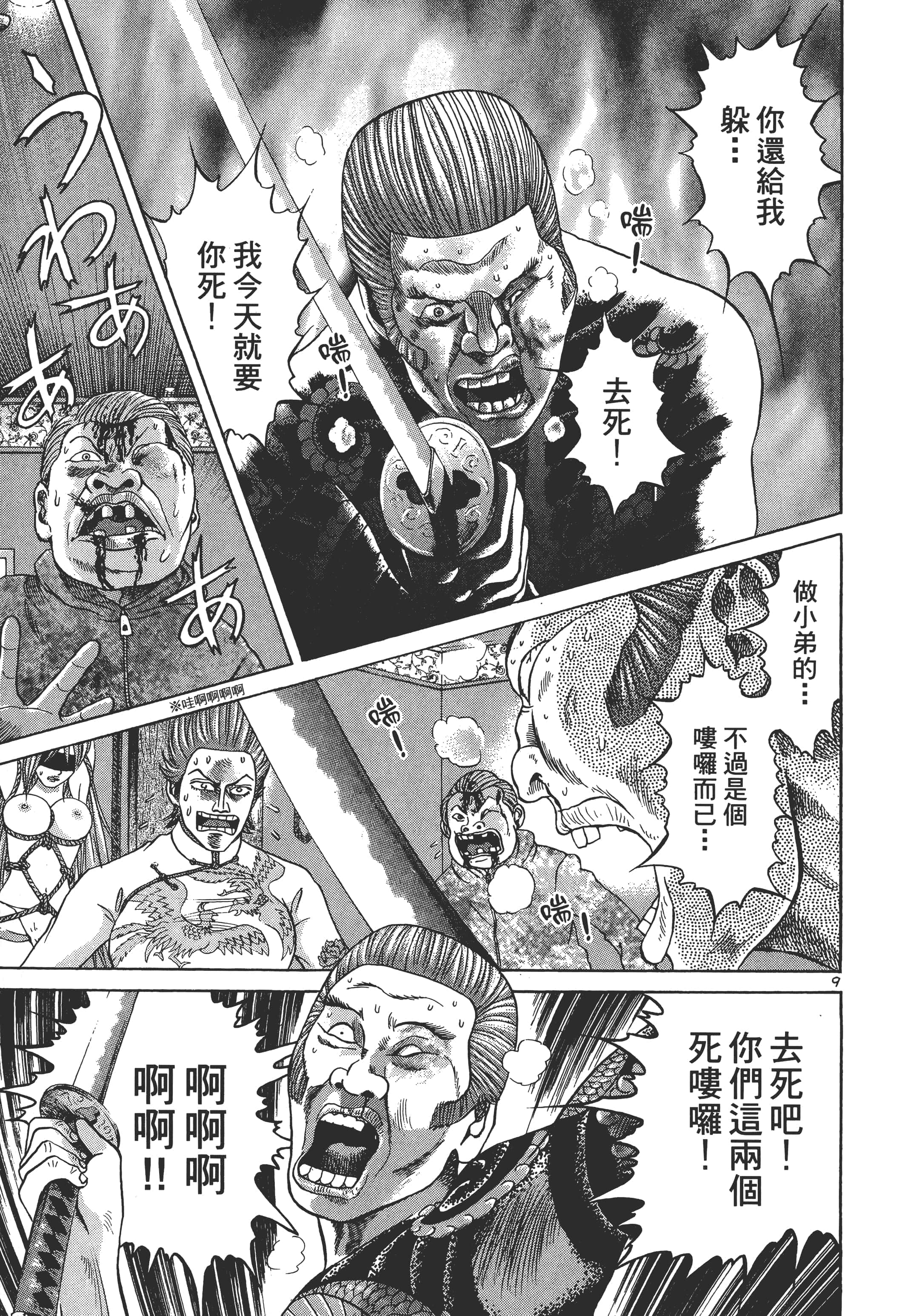 第 190 页
