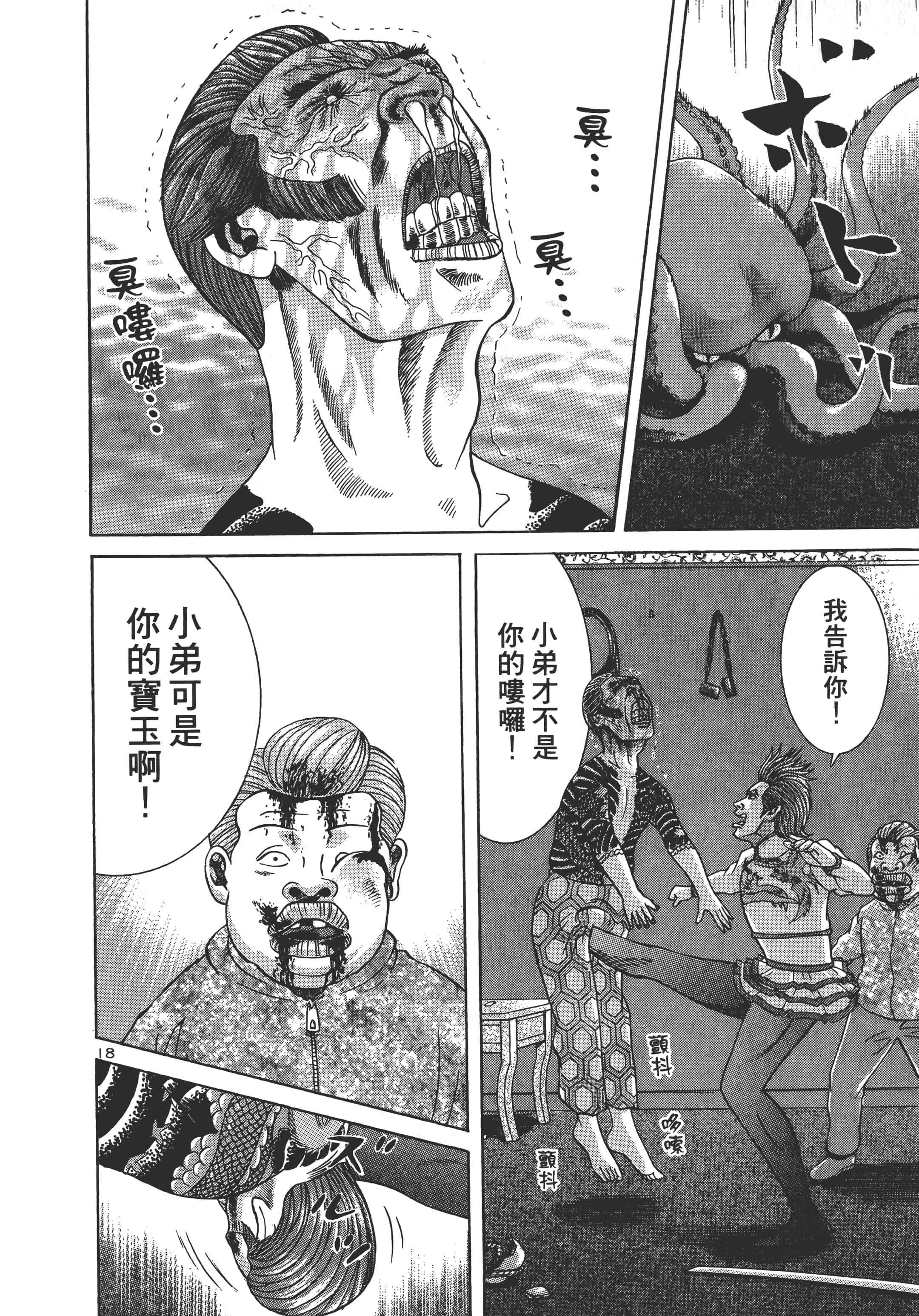 第 199 页