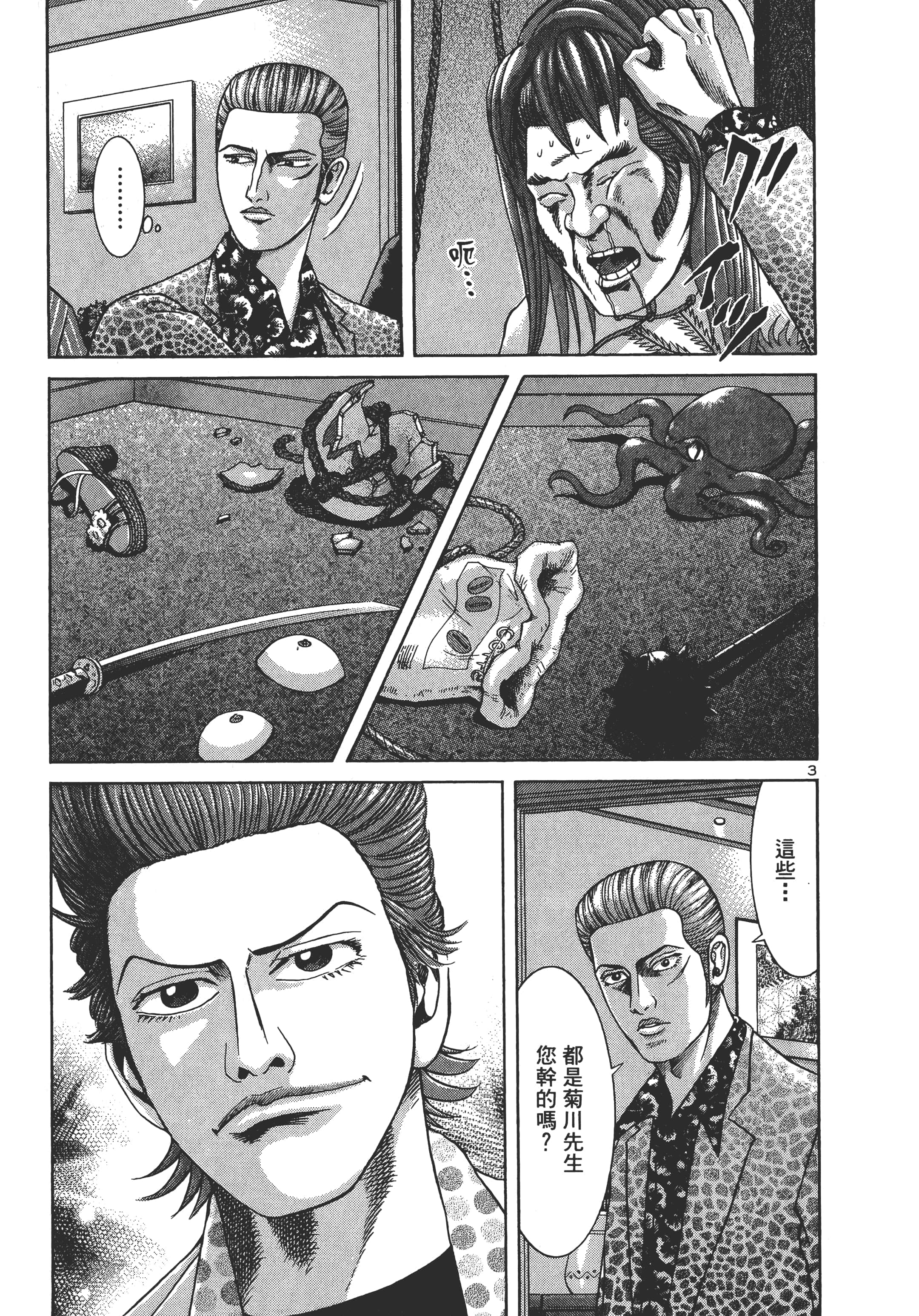 第 204 页