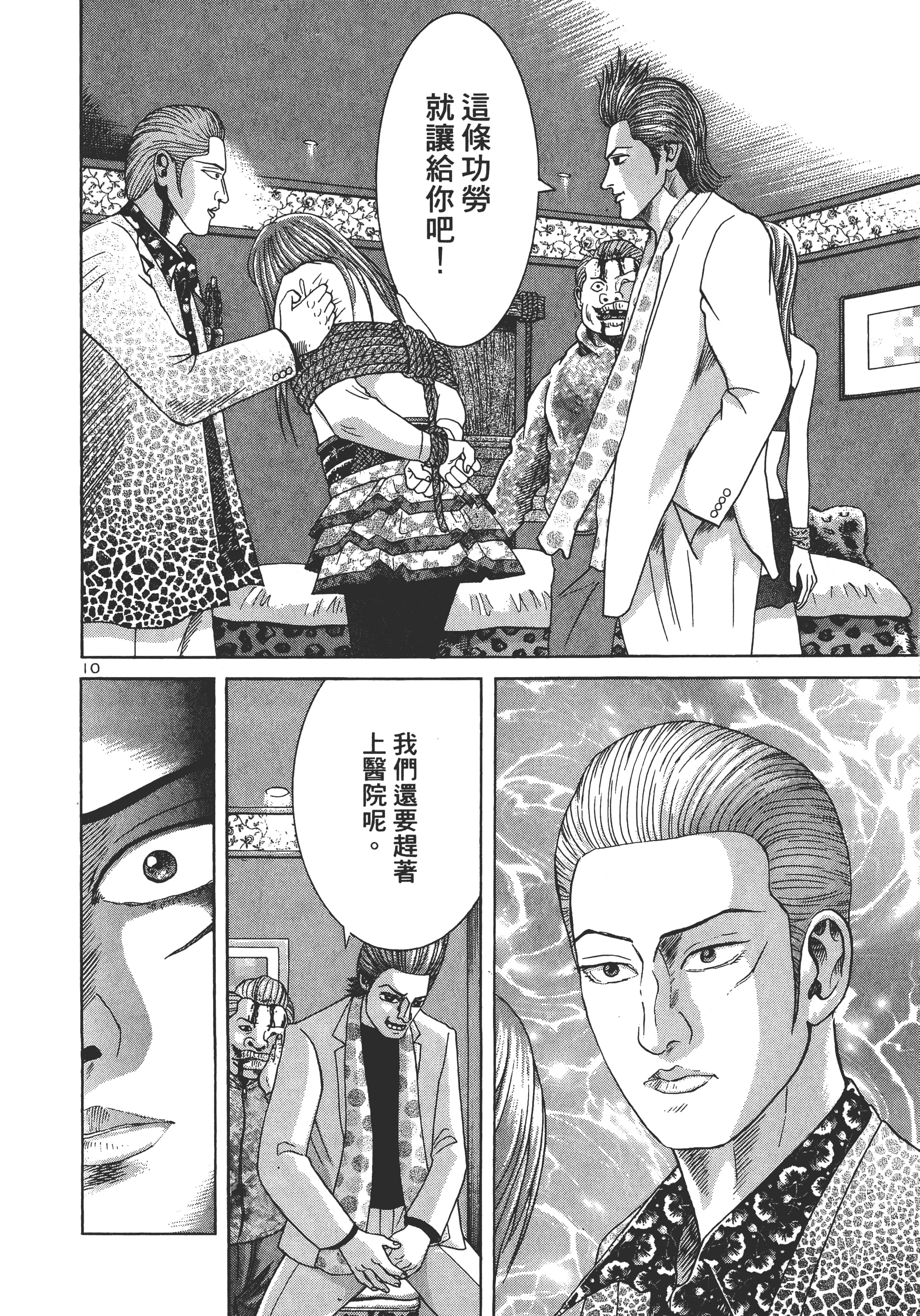 第 211 页