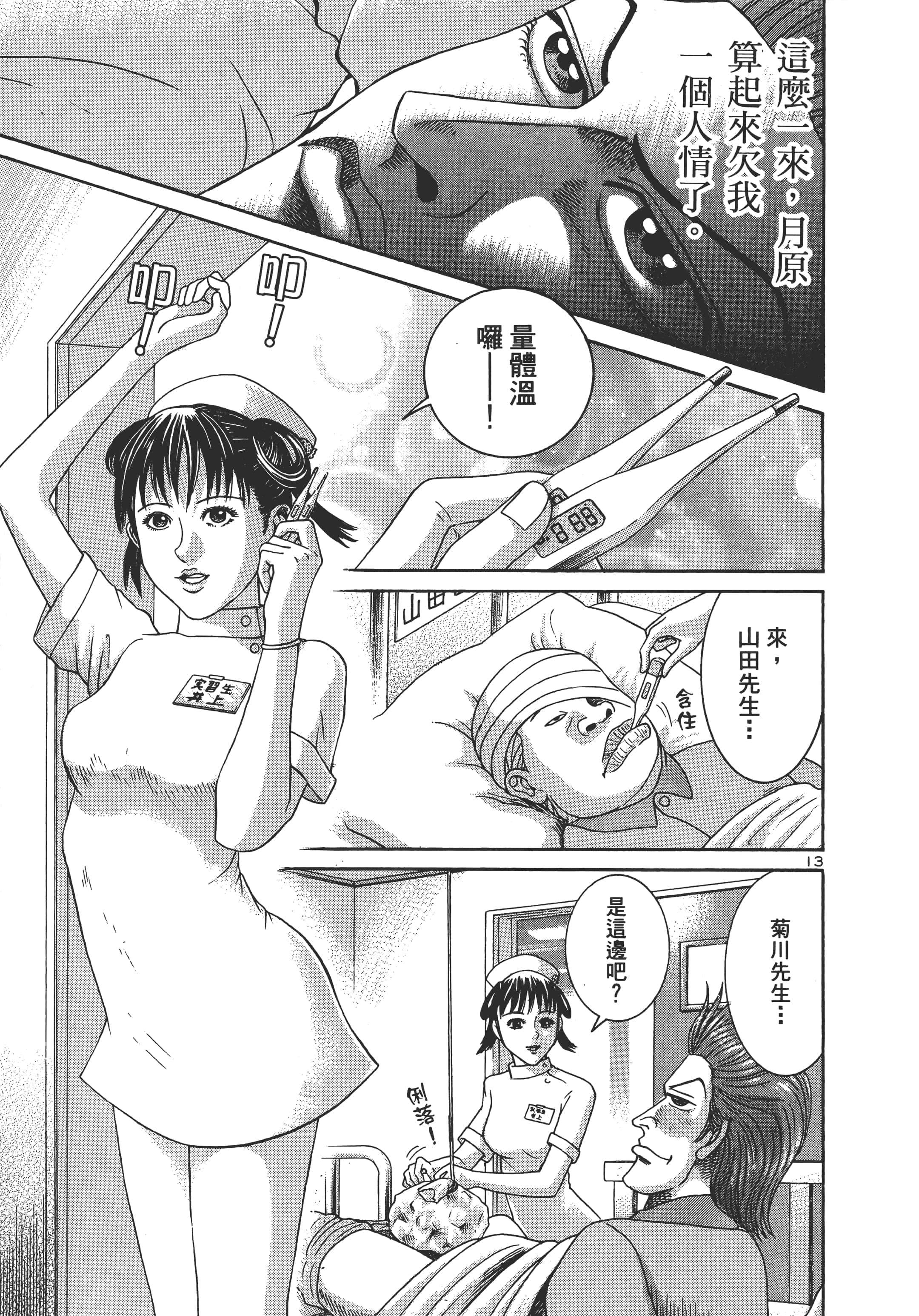 第 214 页