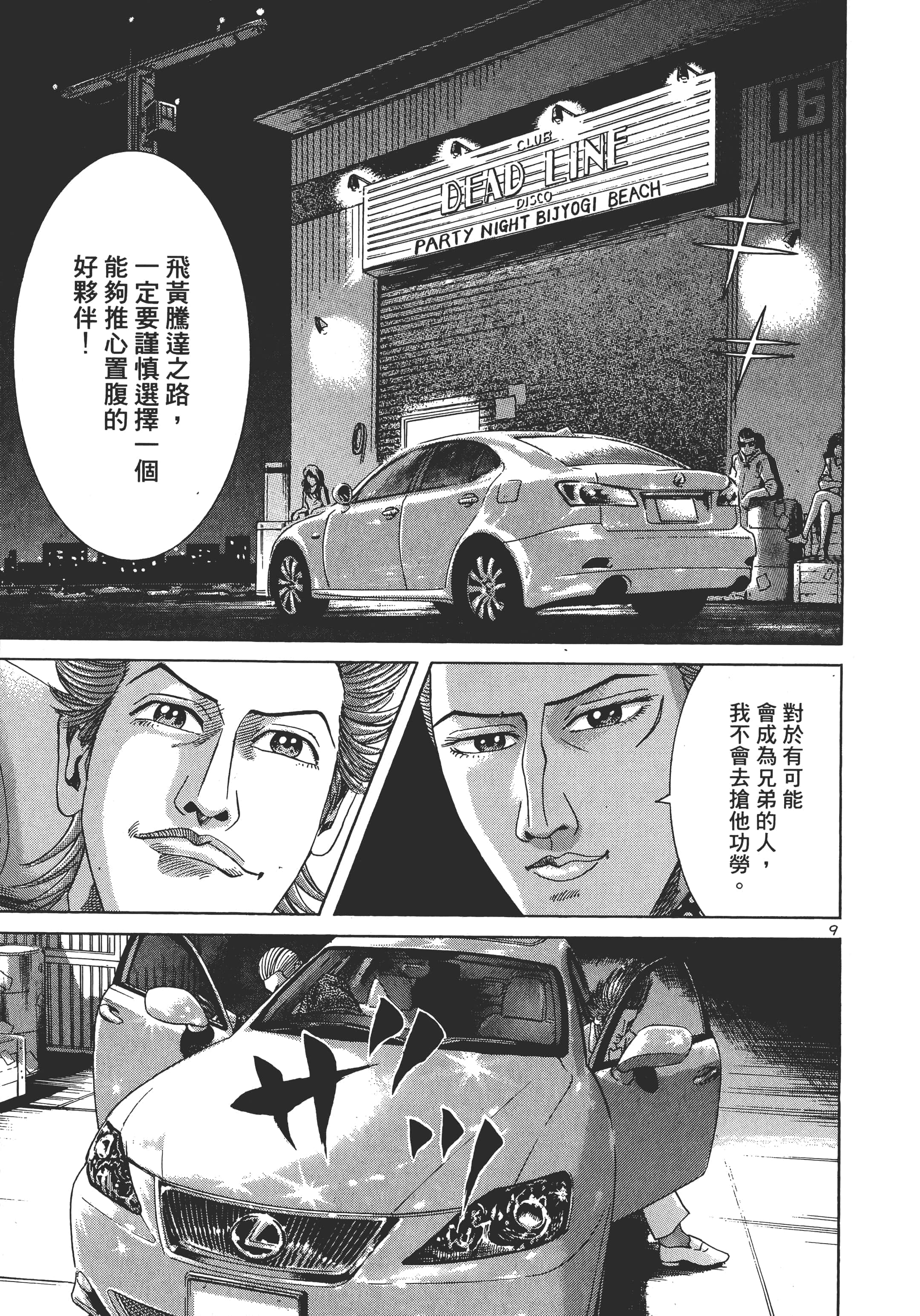 第 18 页