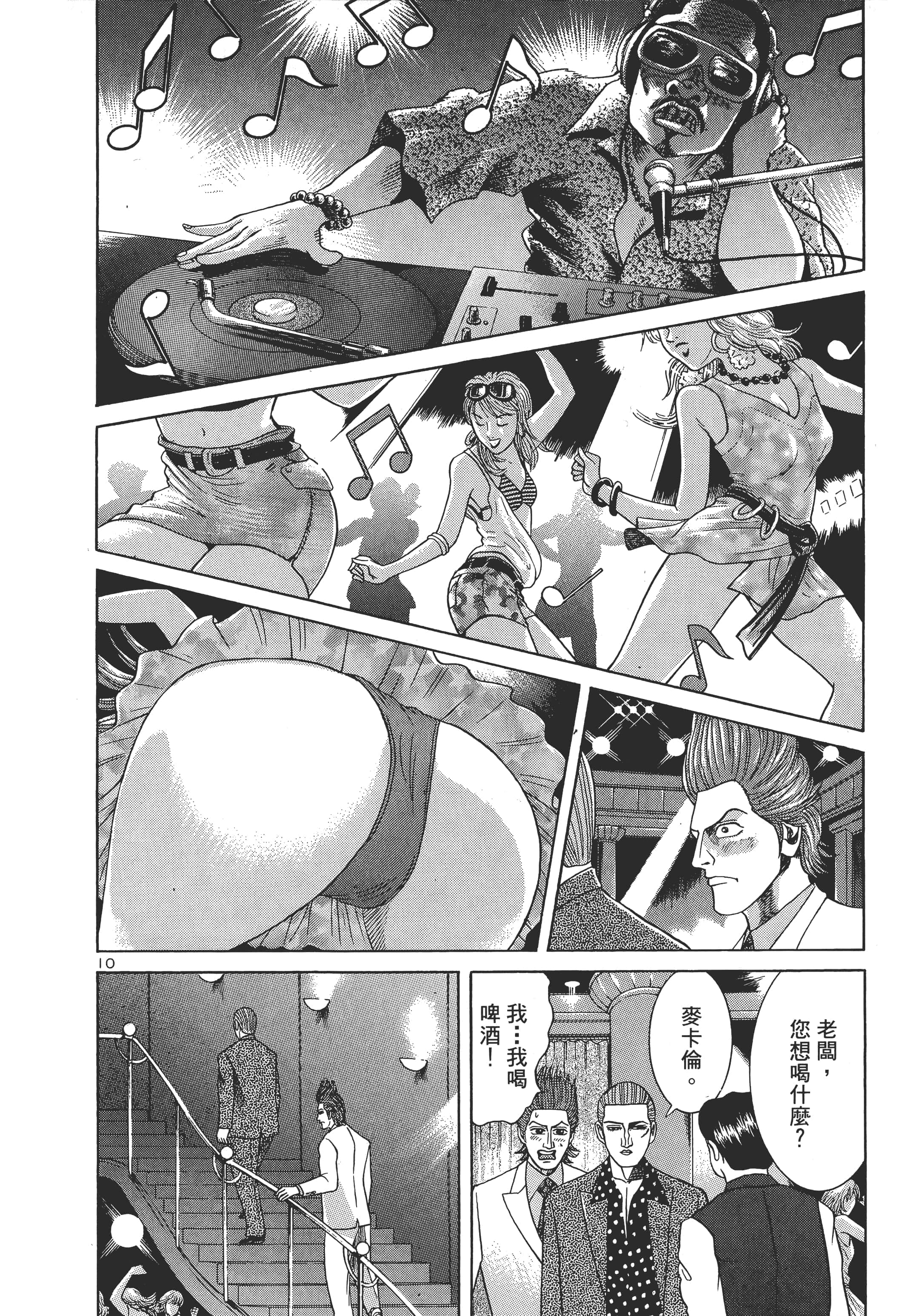 第 19 页
