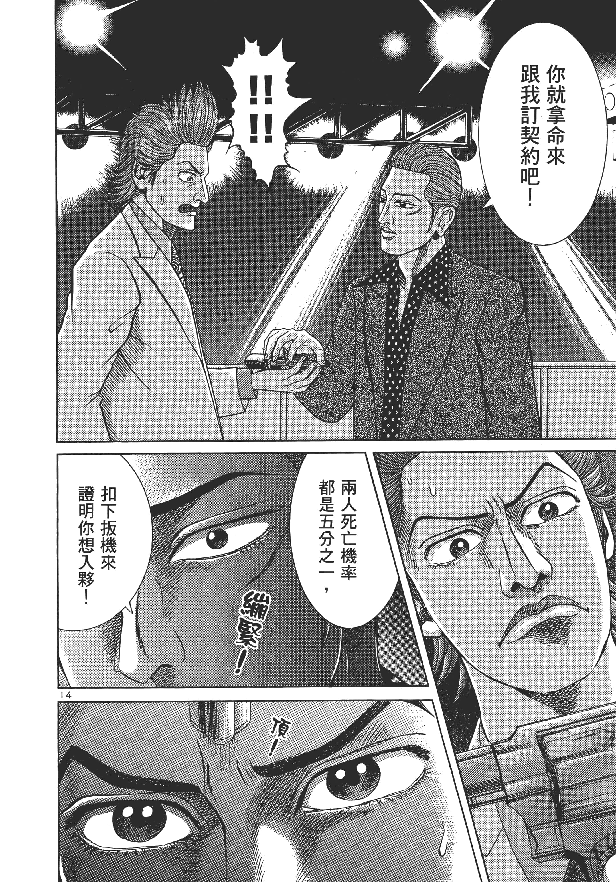 第 23 页