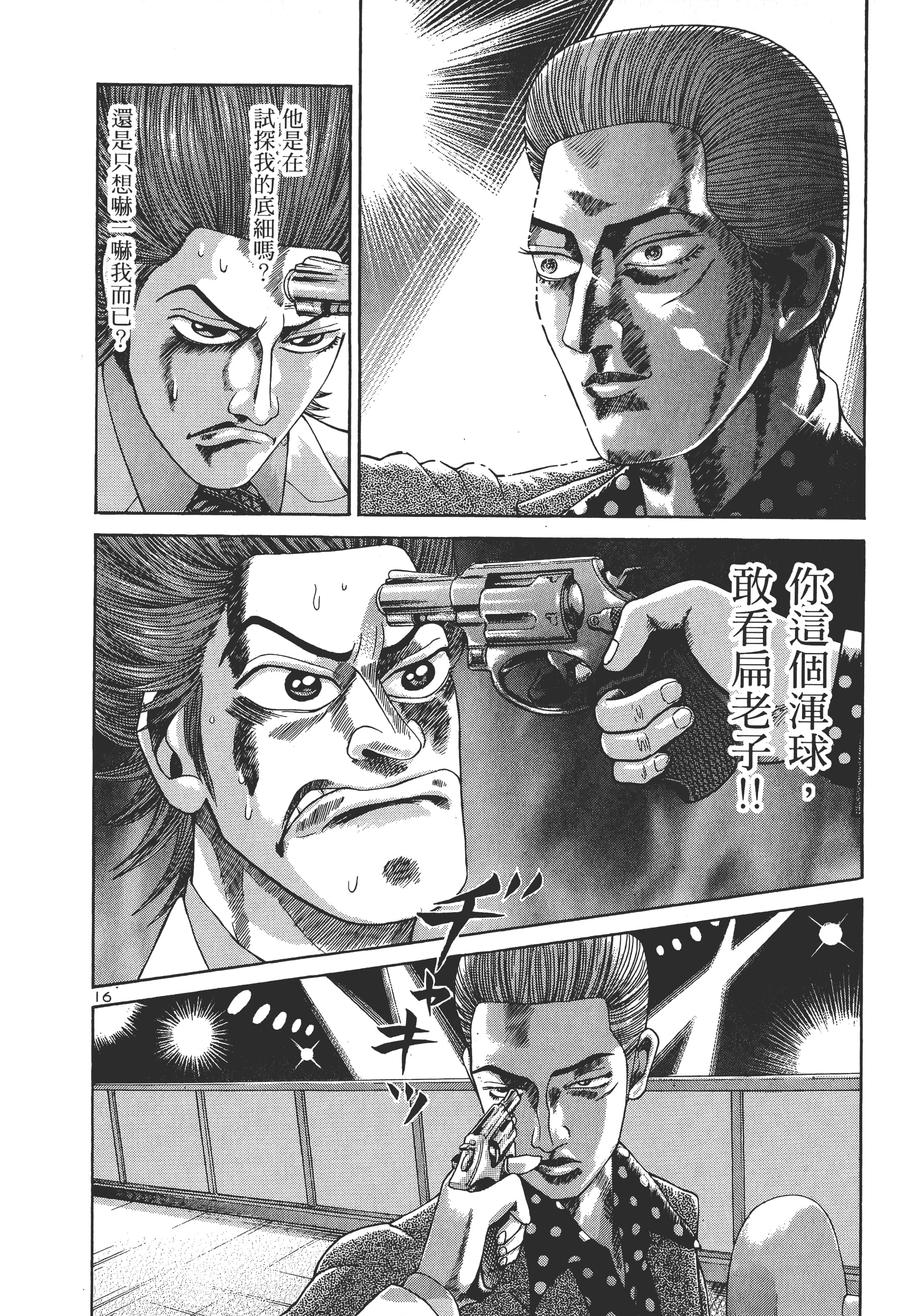 第 25 页