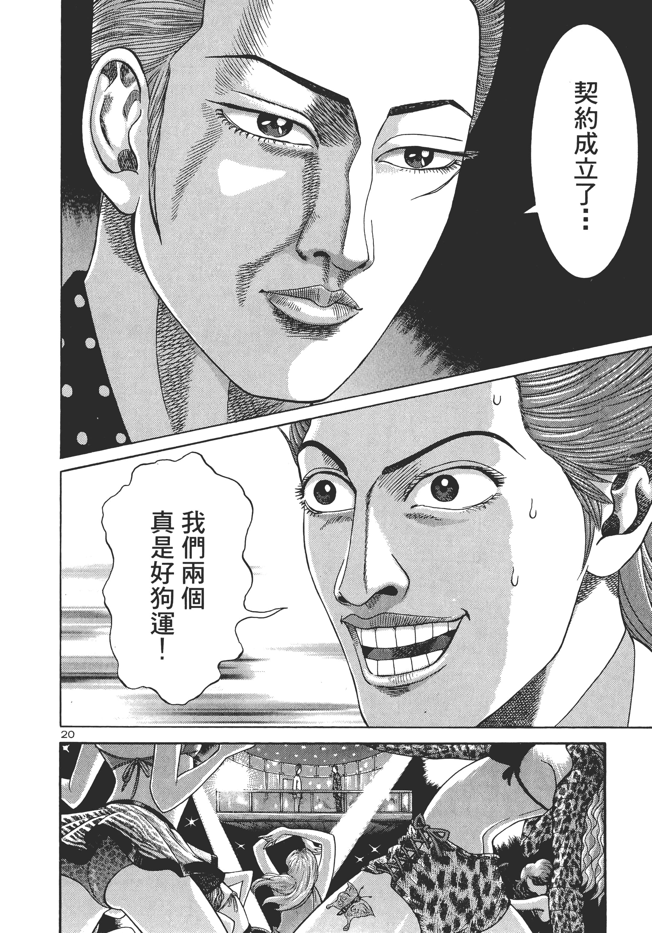 第 29 页