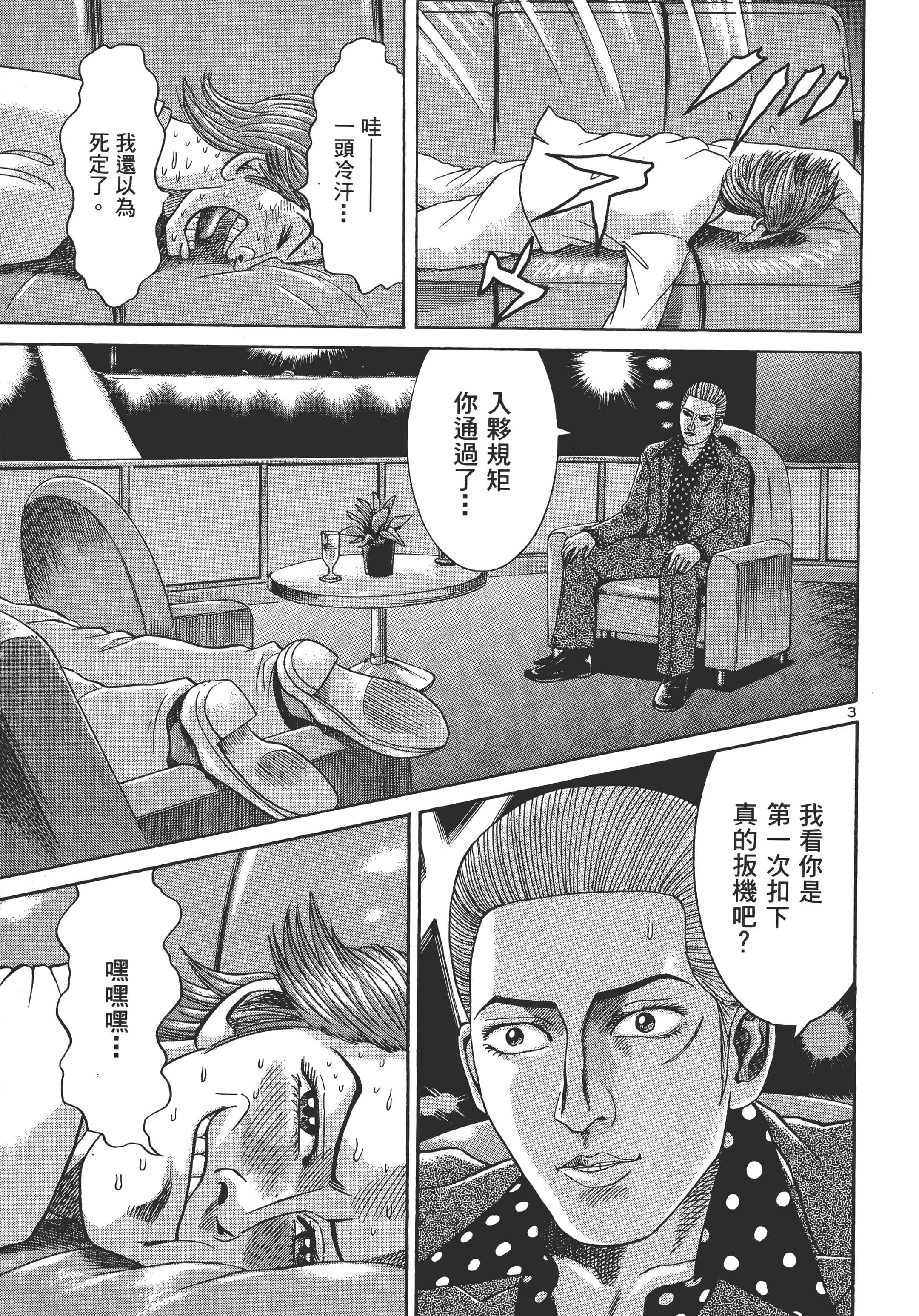 第 34 页