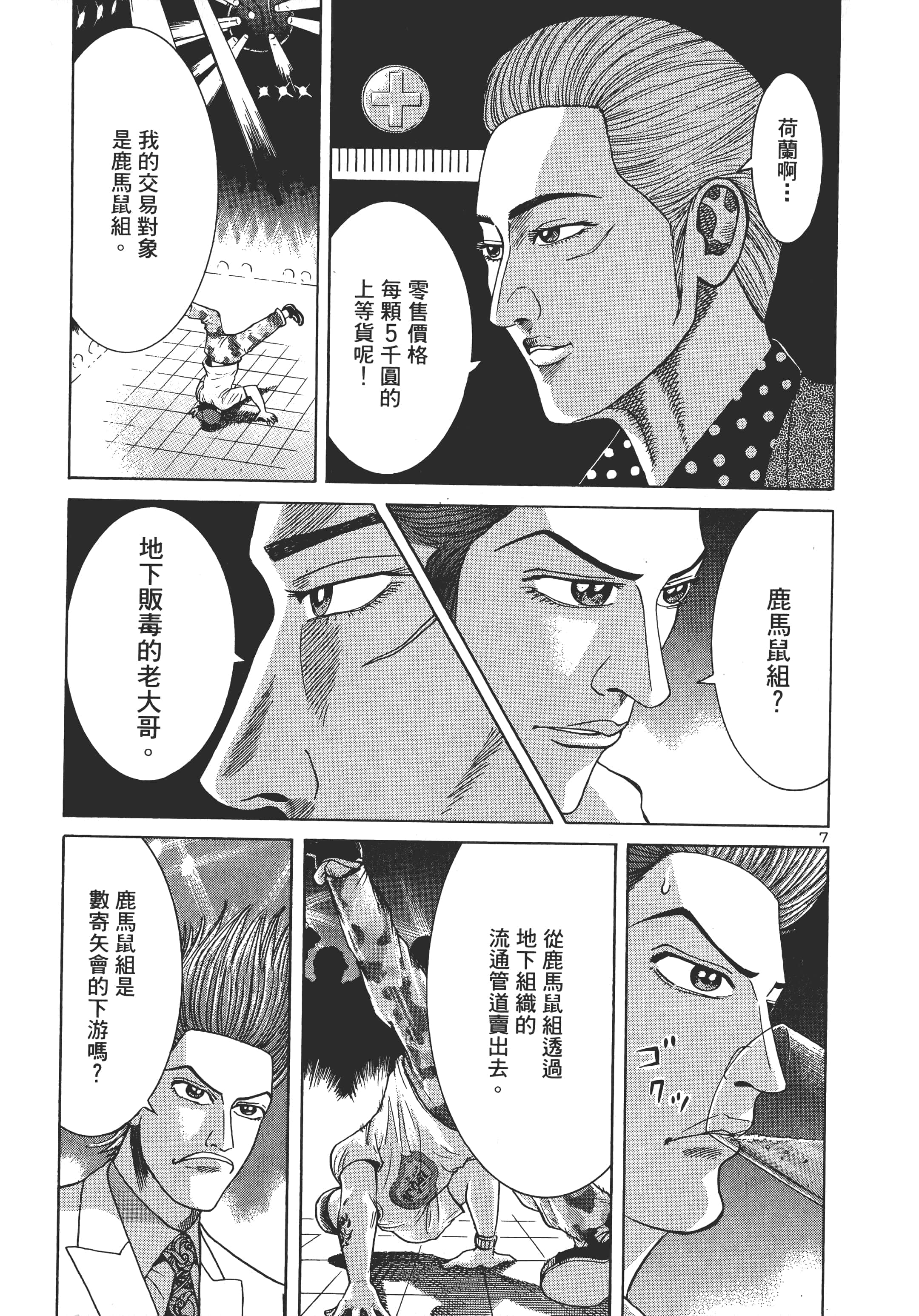 第 38 页
