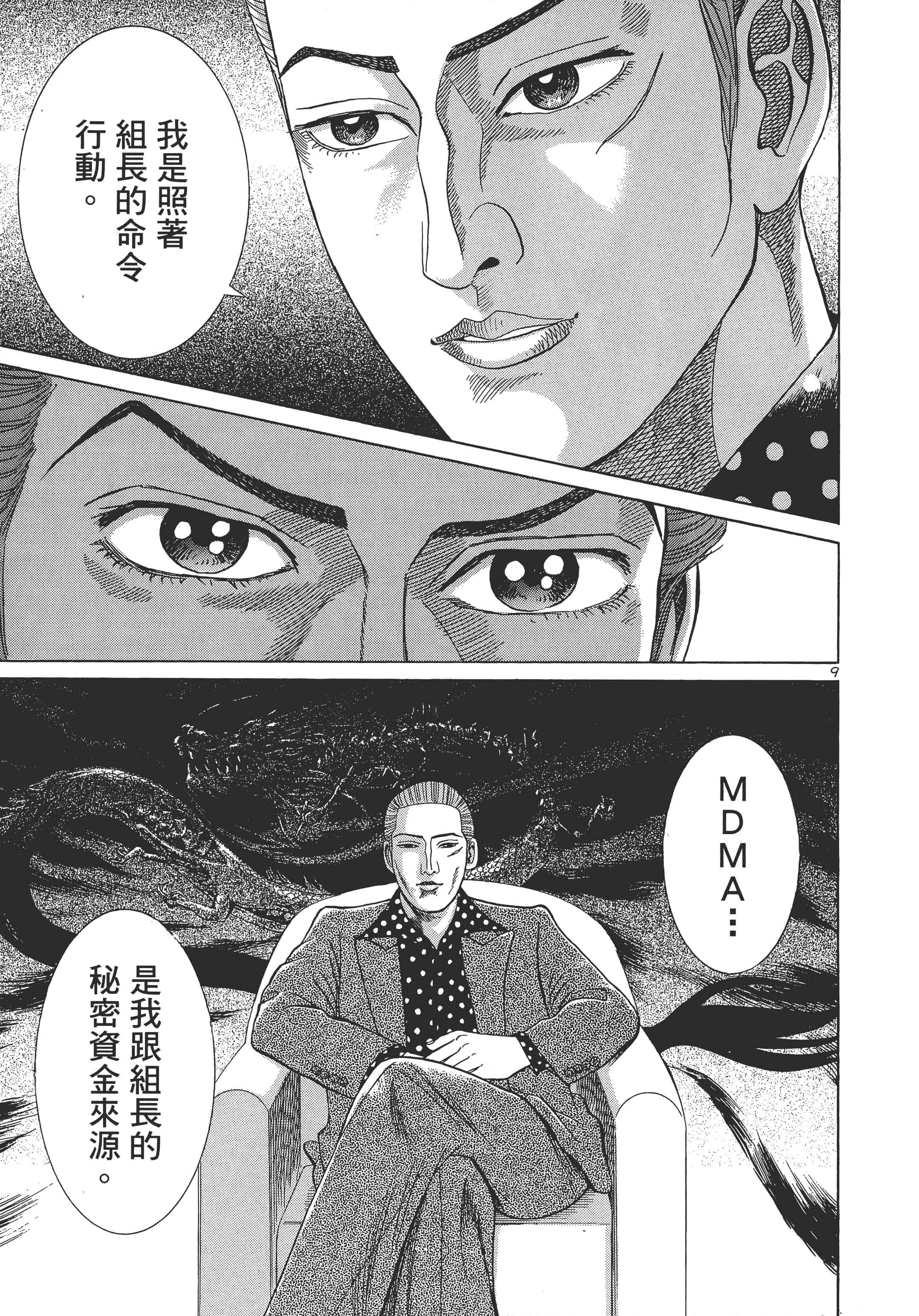 第 40 页
