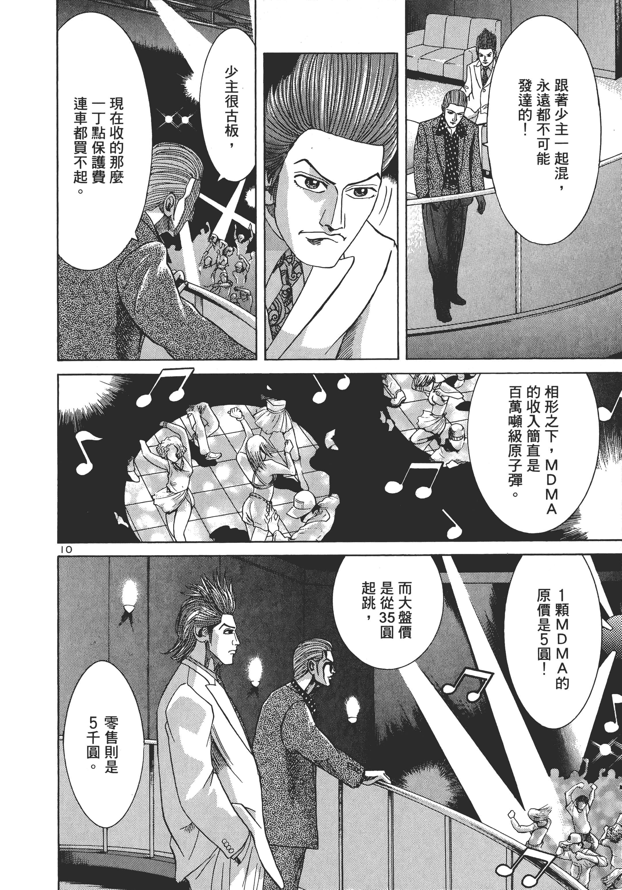 第 41 页