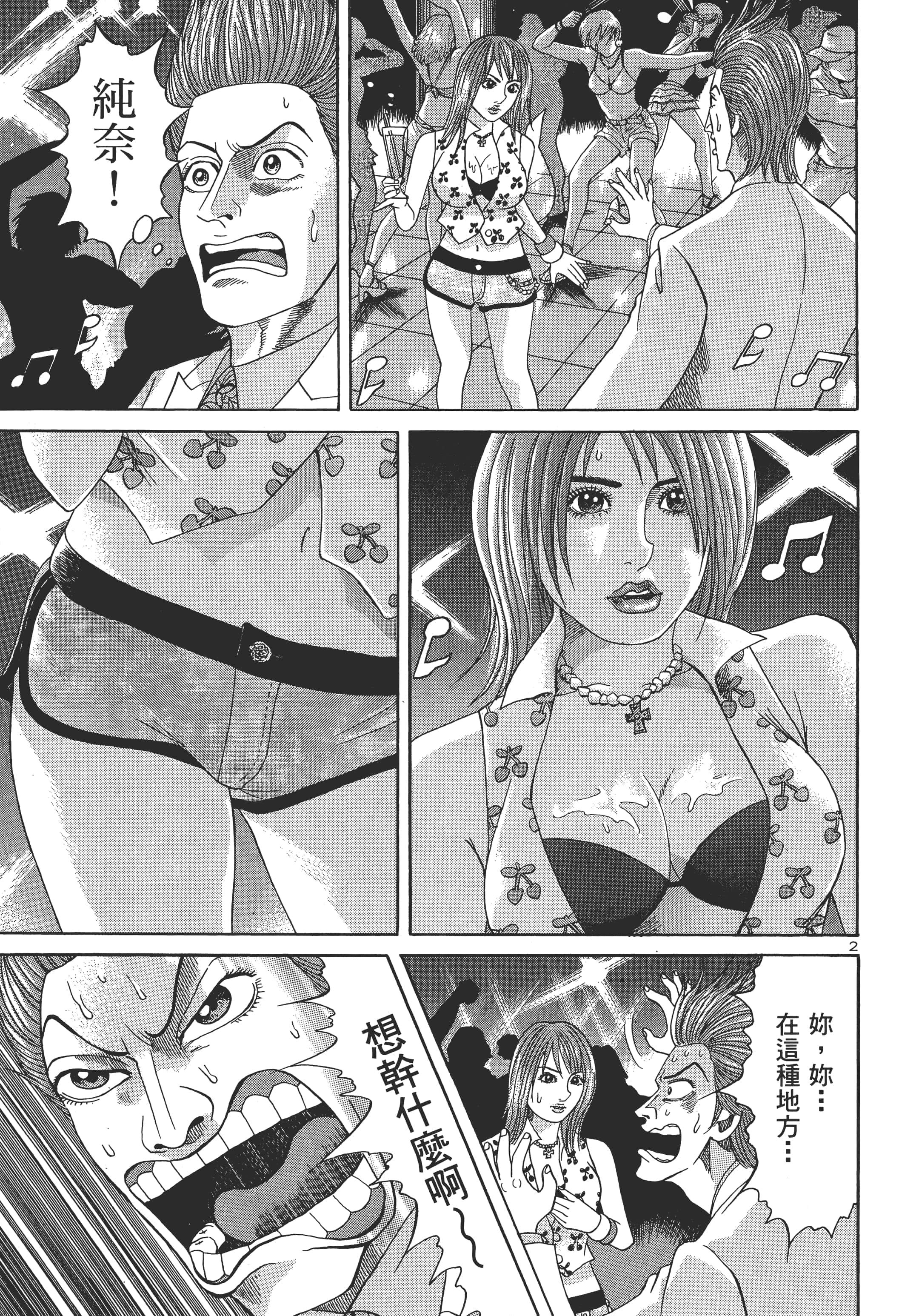 第 52 页