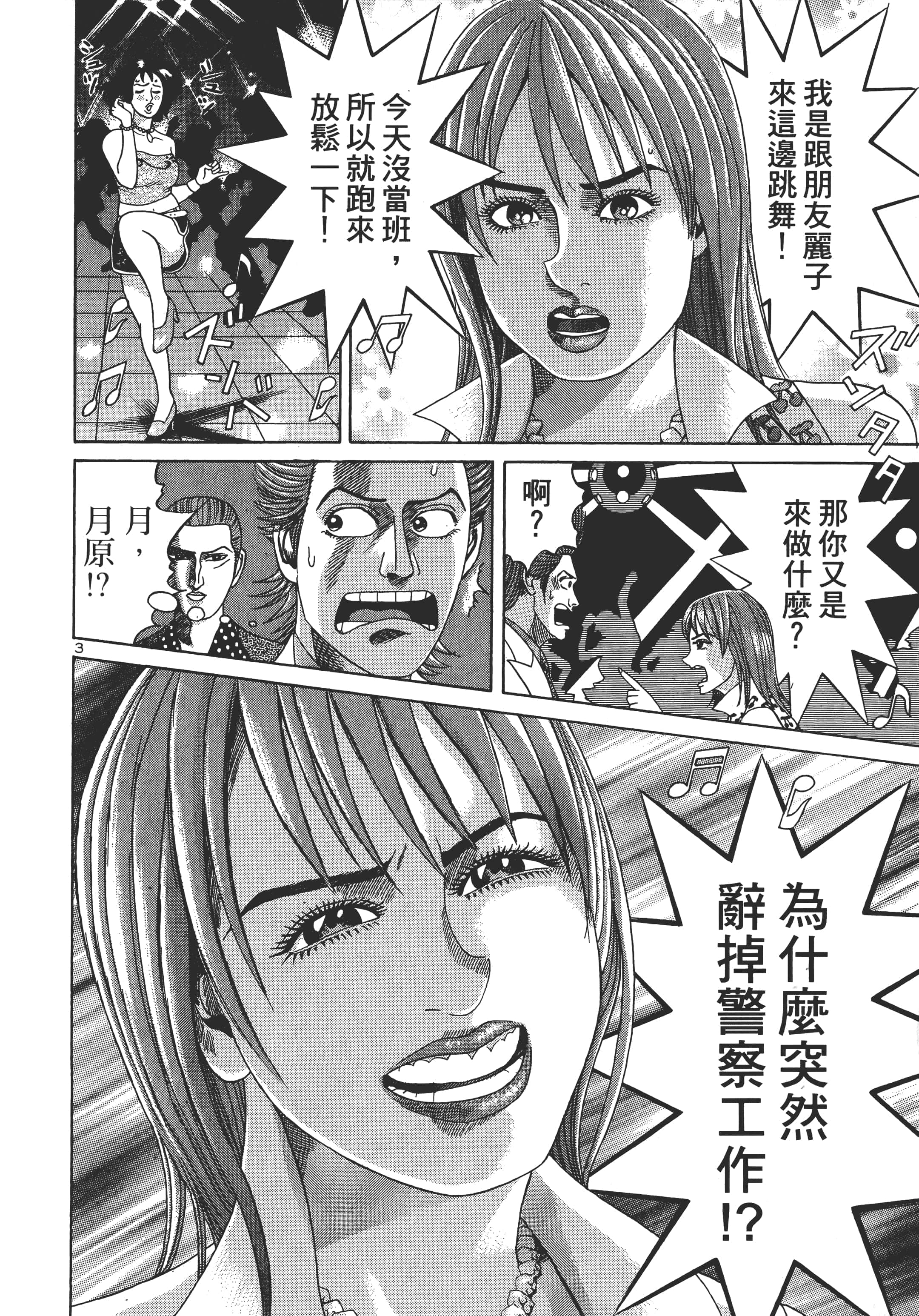 第 53 页