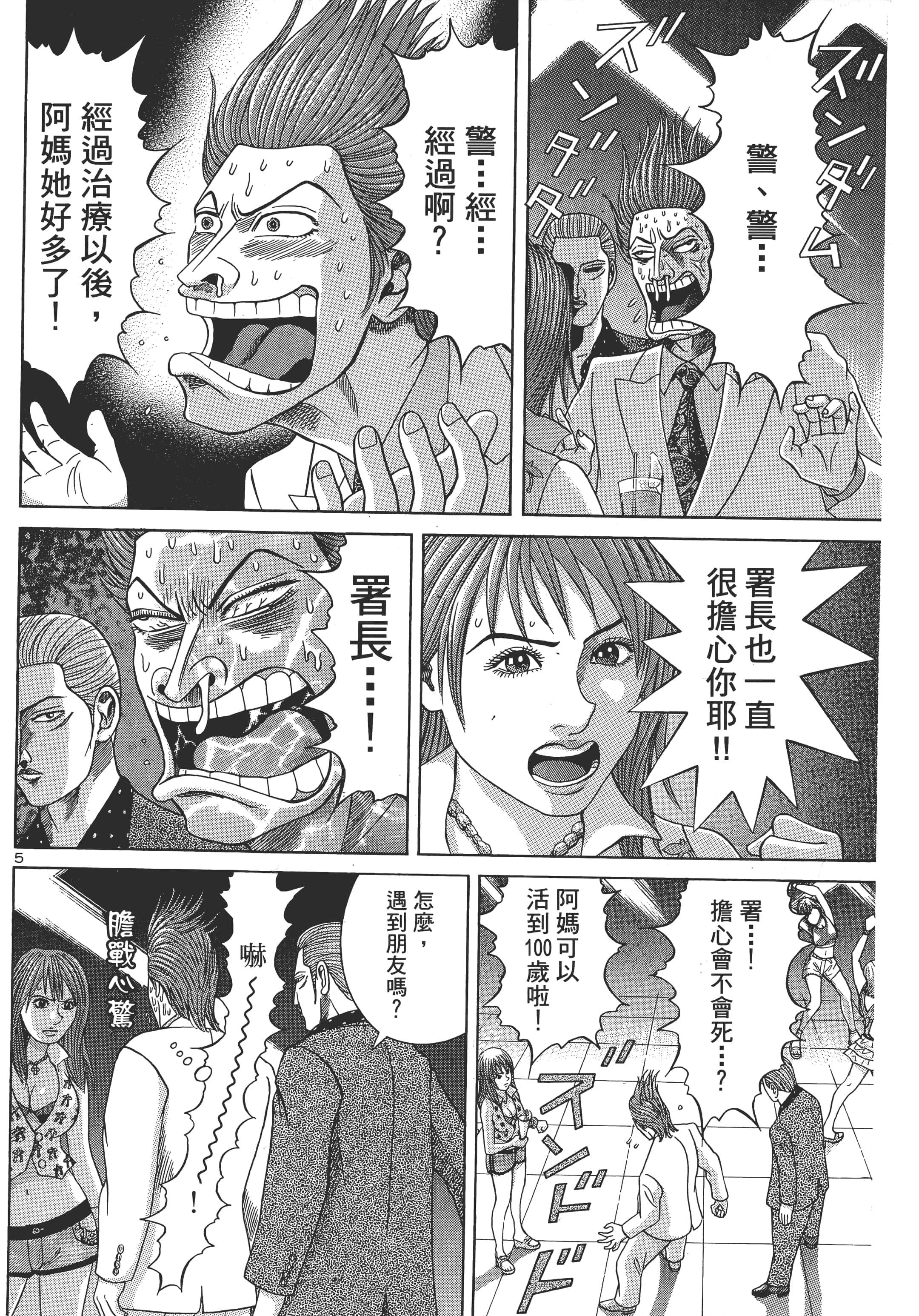 第 55 页
