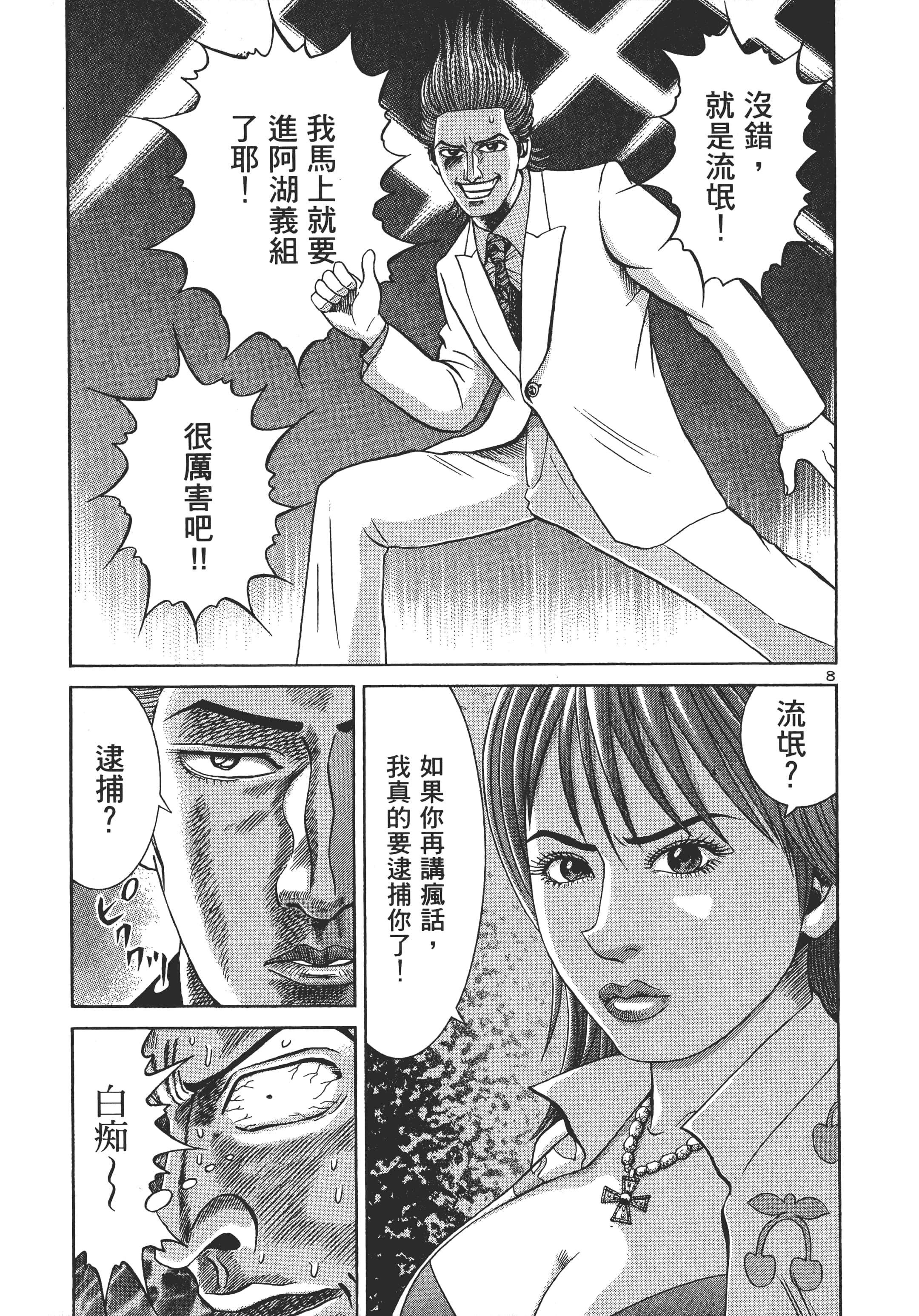 第 58 页