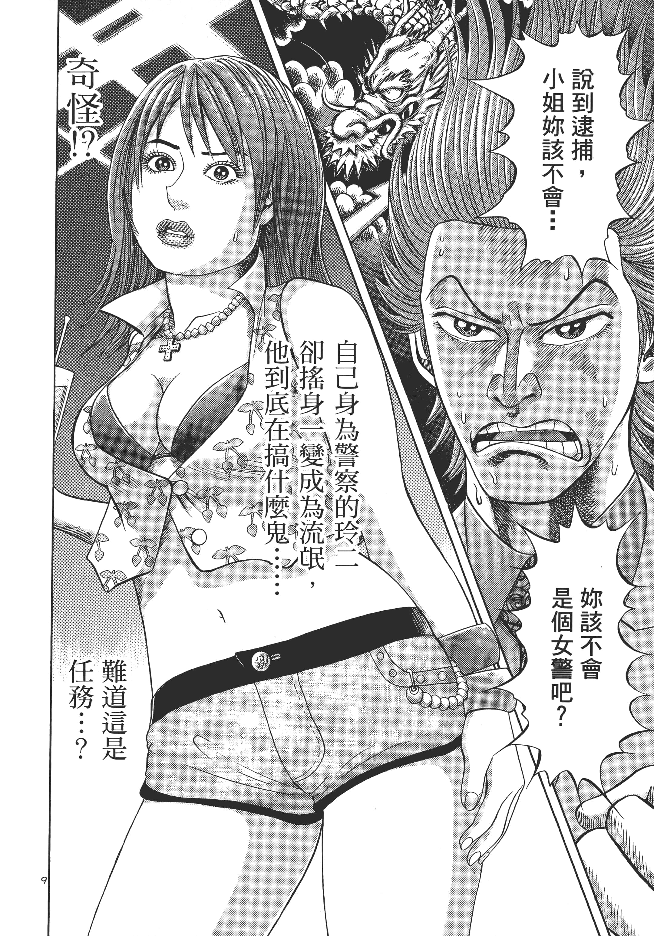 第 59 页