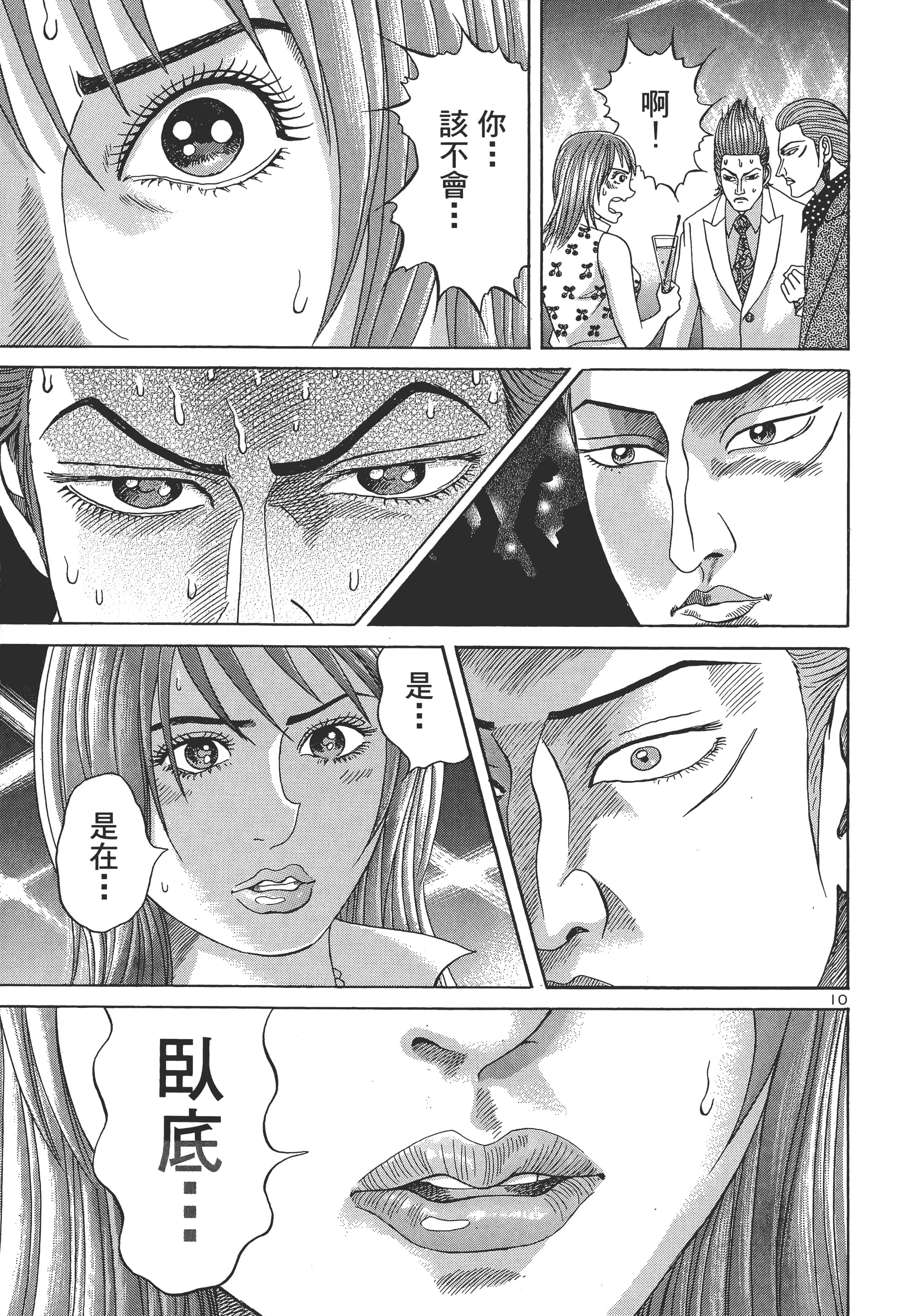 第 60 页