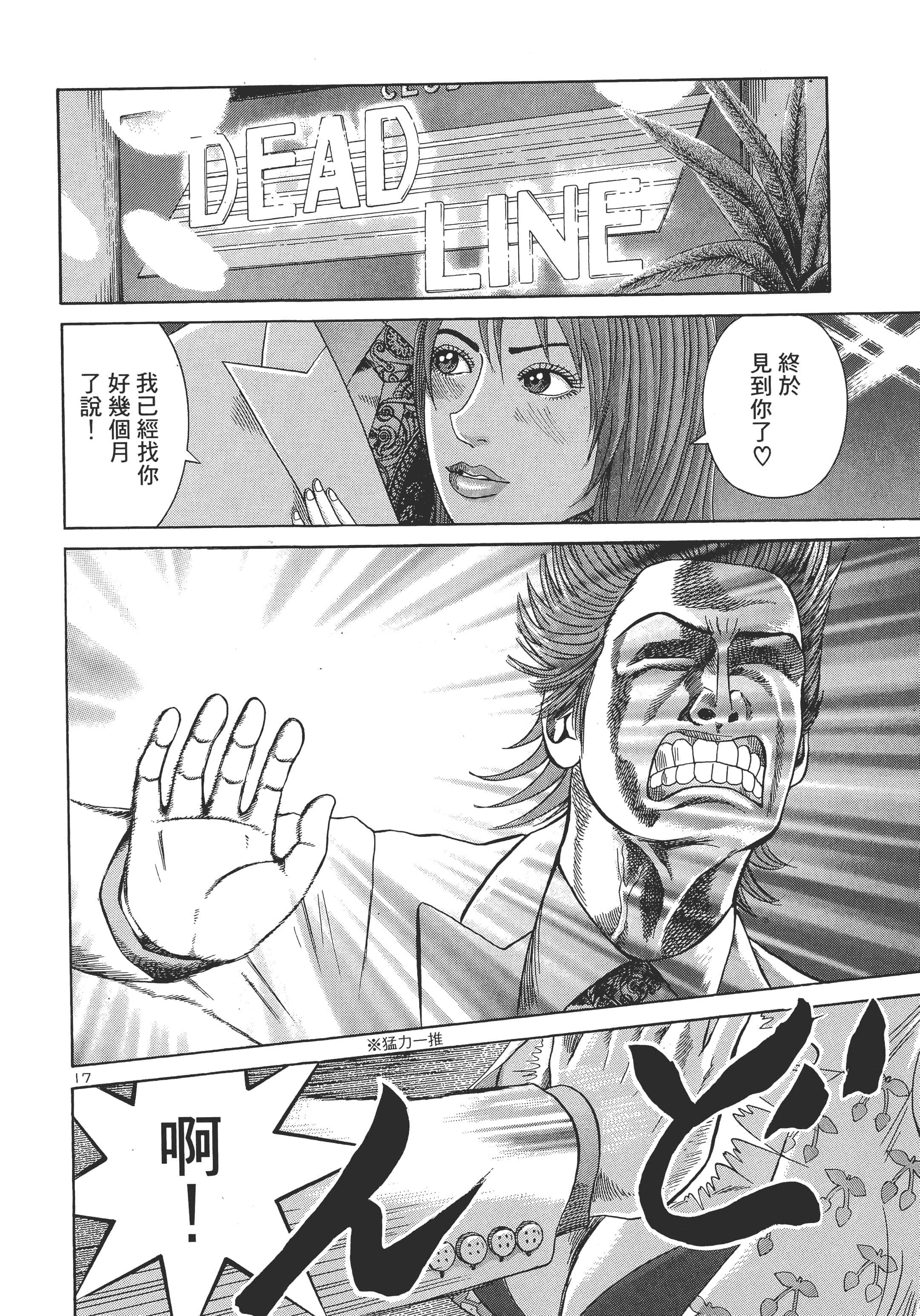 第 67 页