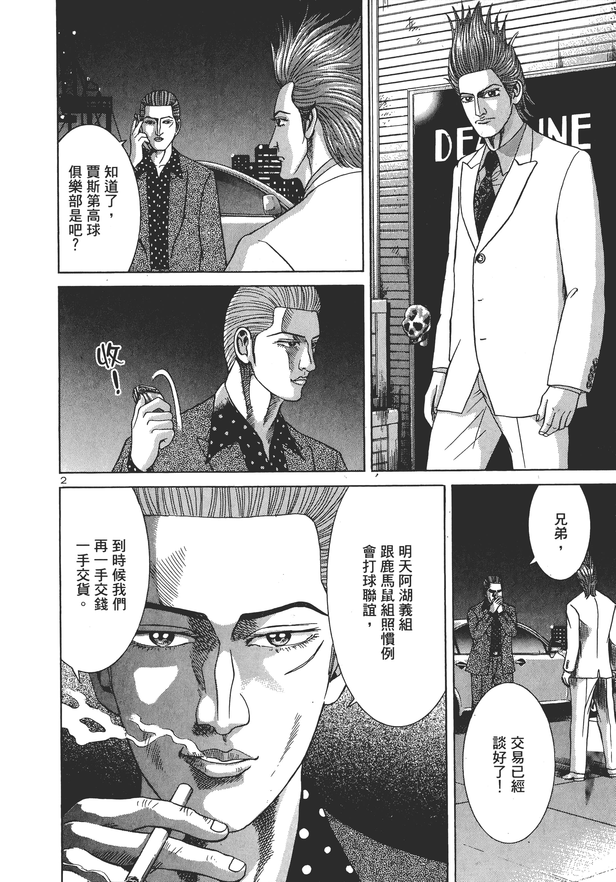 第 73 页