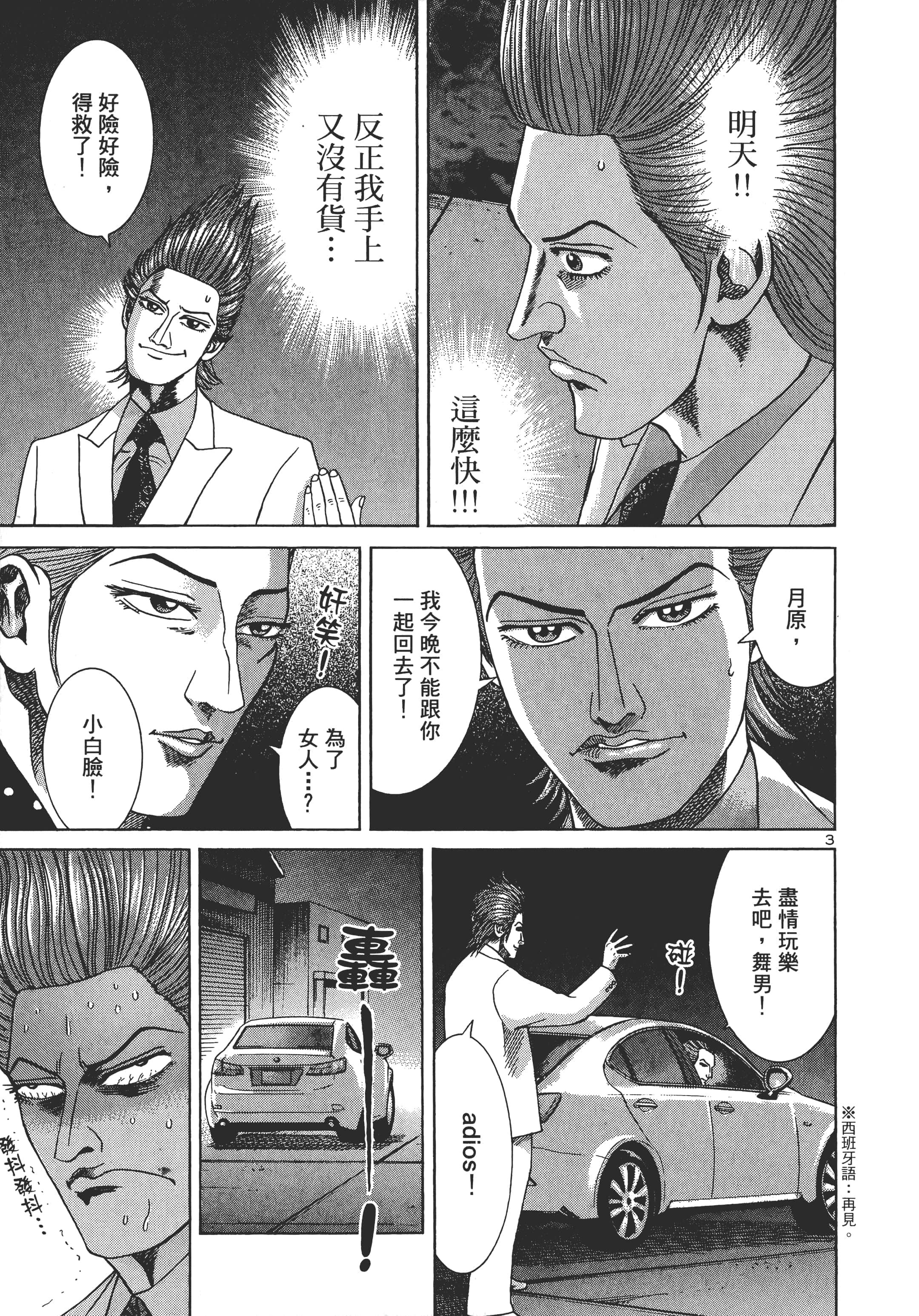 第 74 页