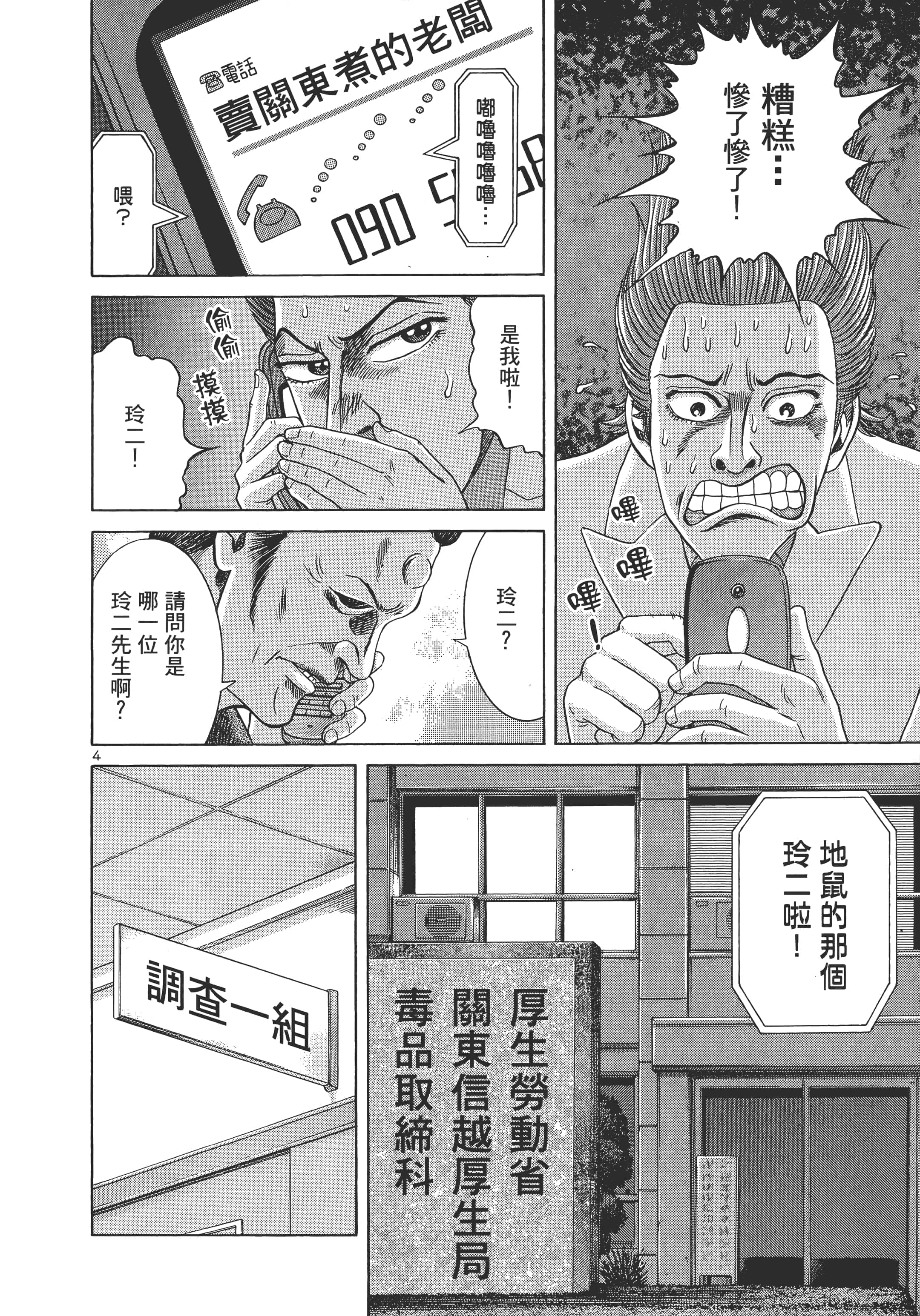 第 75 页