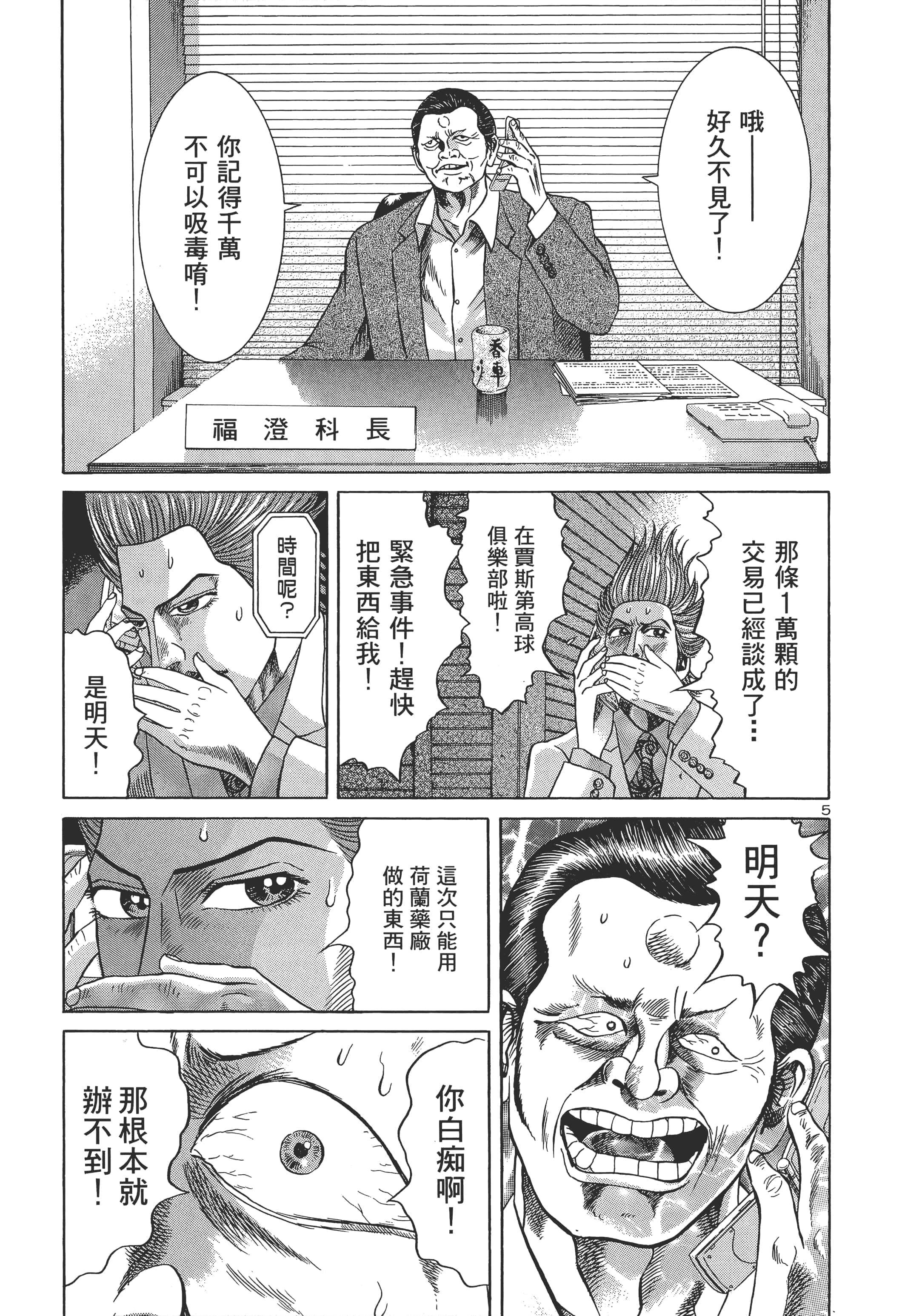 第 76 页