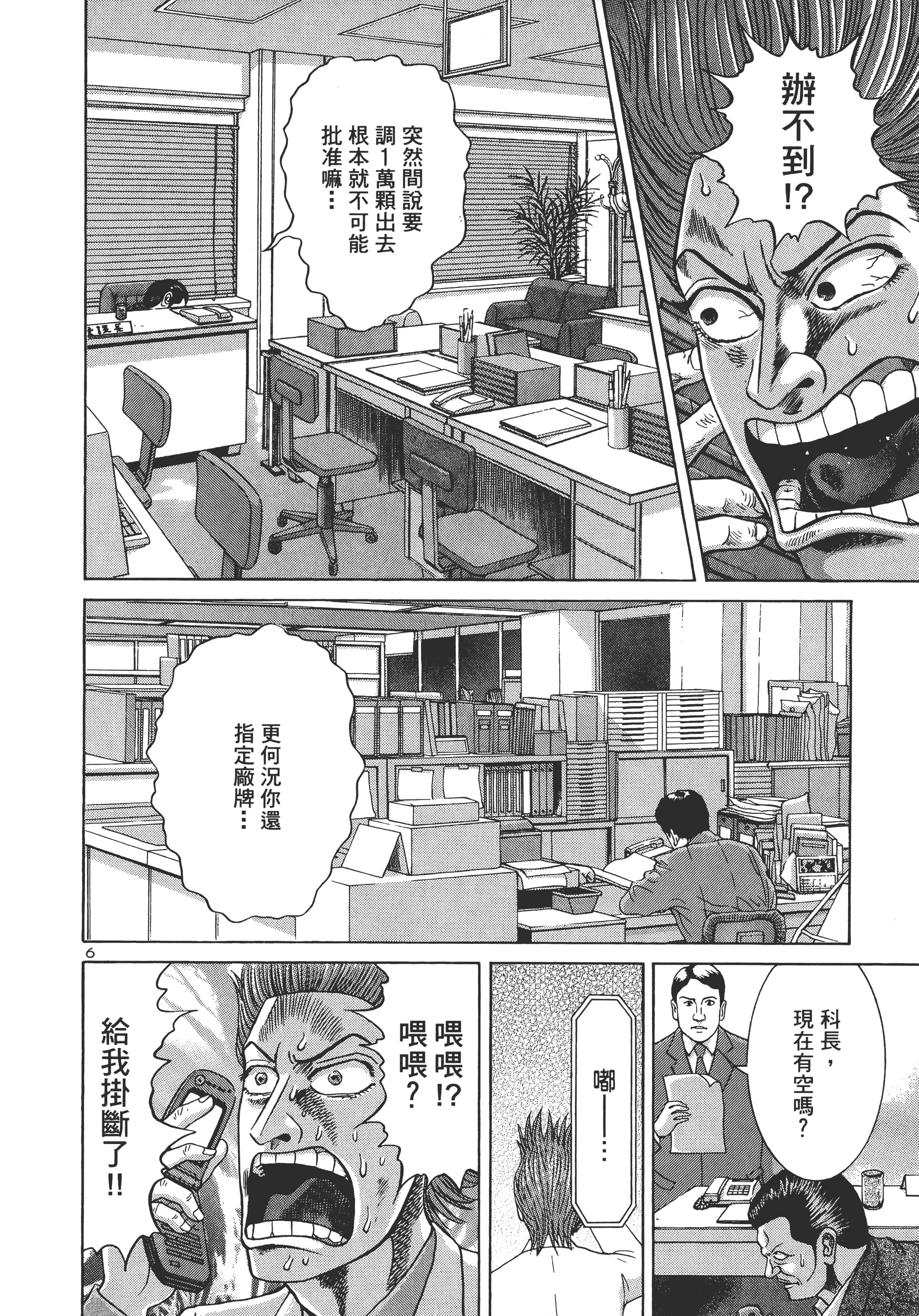 第 77 页