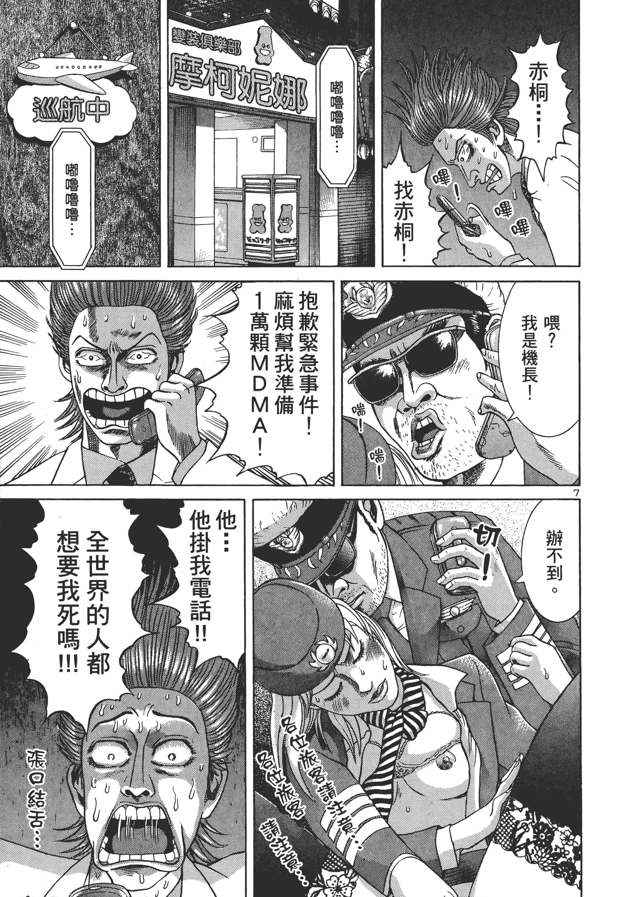 第 78 页