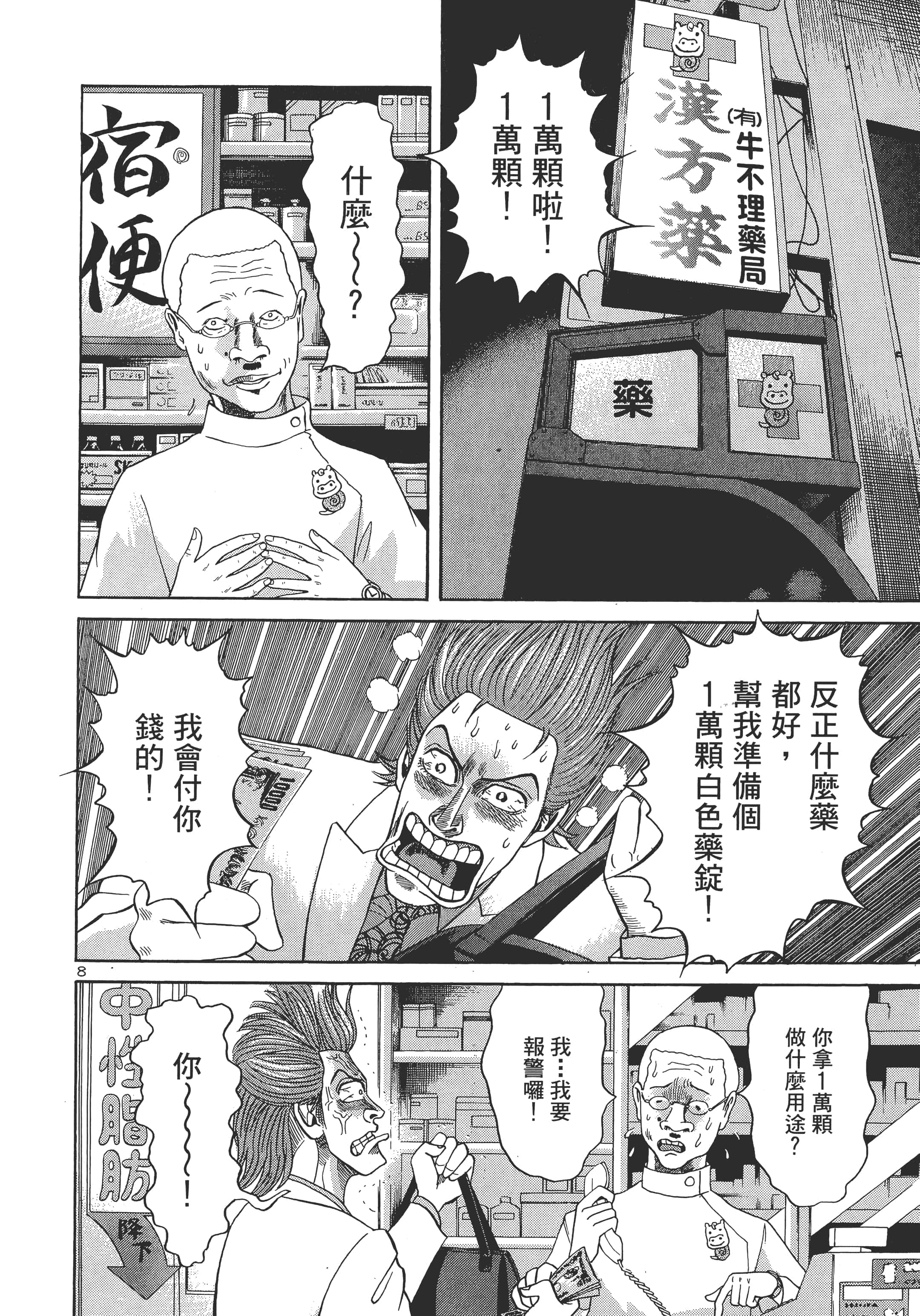 第 79 页