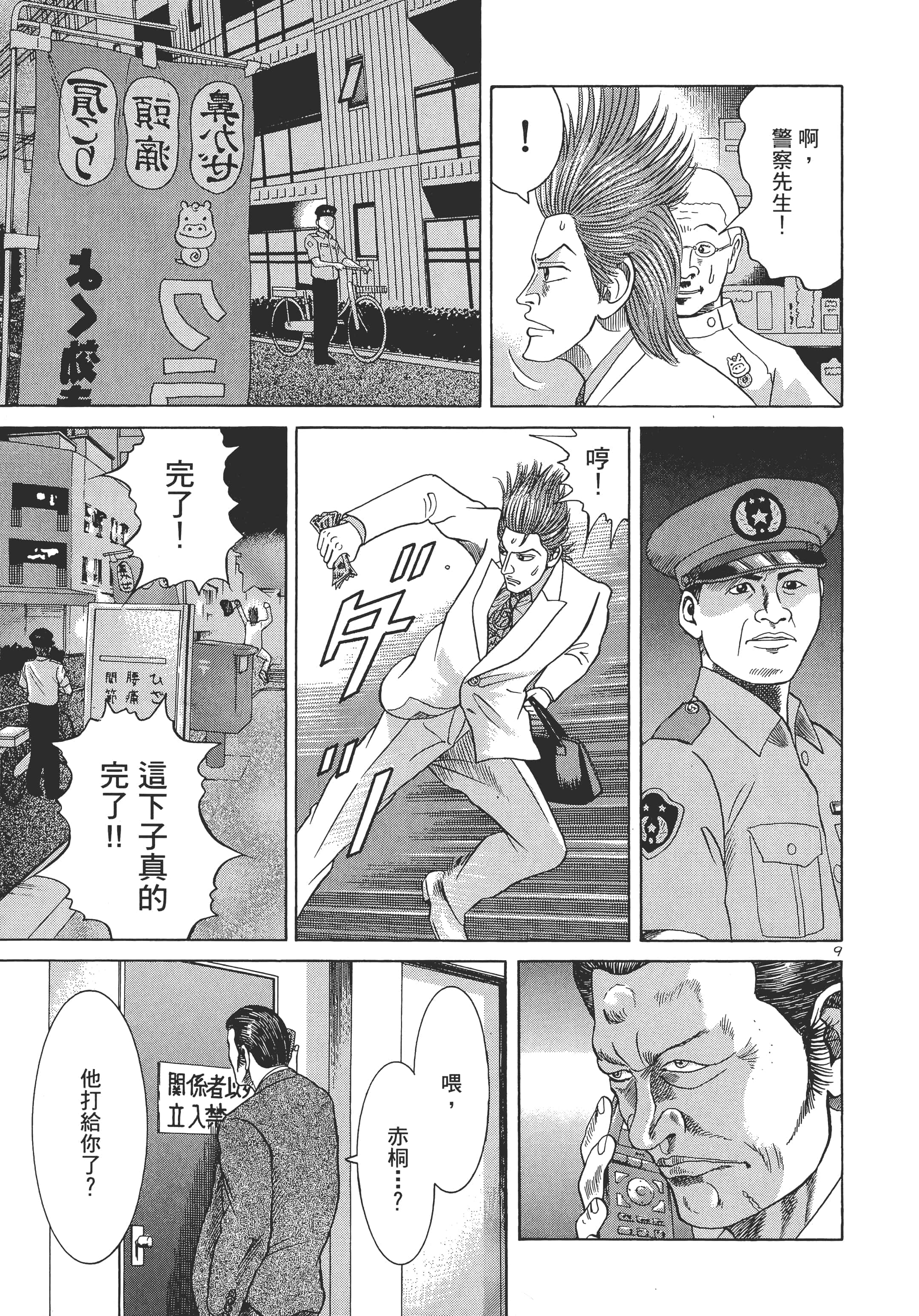 第 80 页