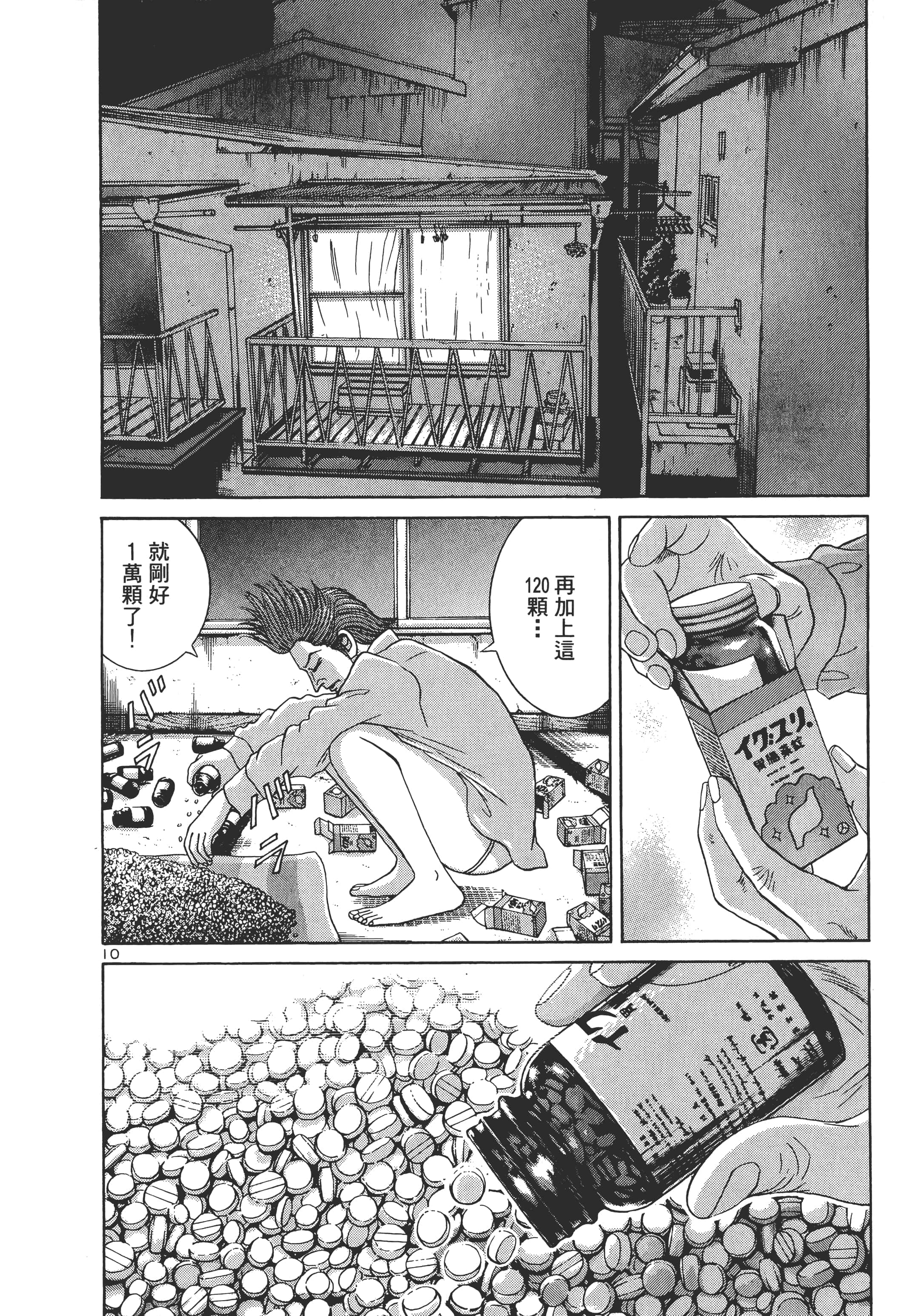 第 81 页