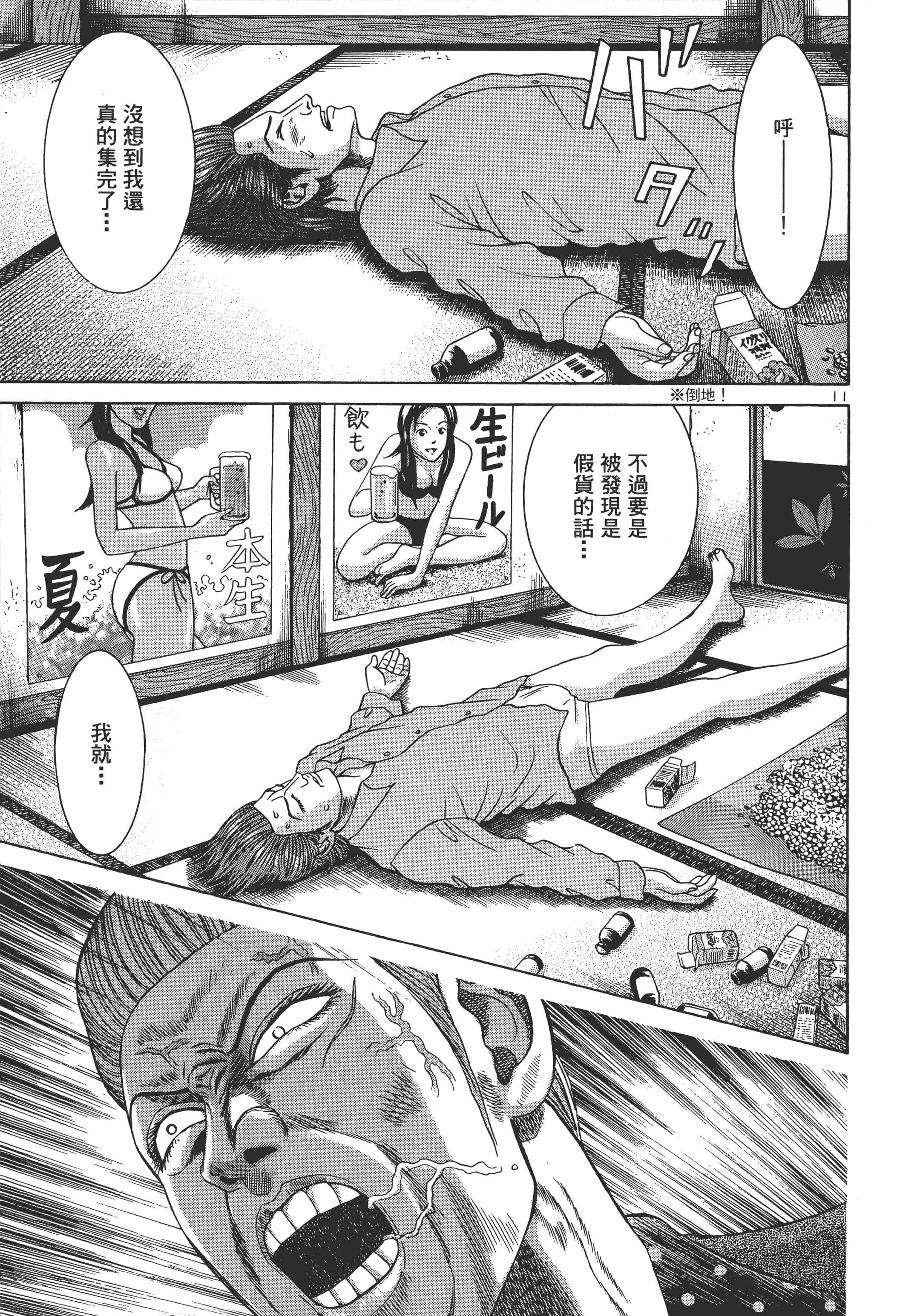 第 82 页