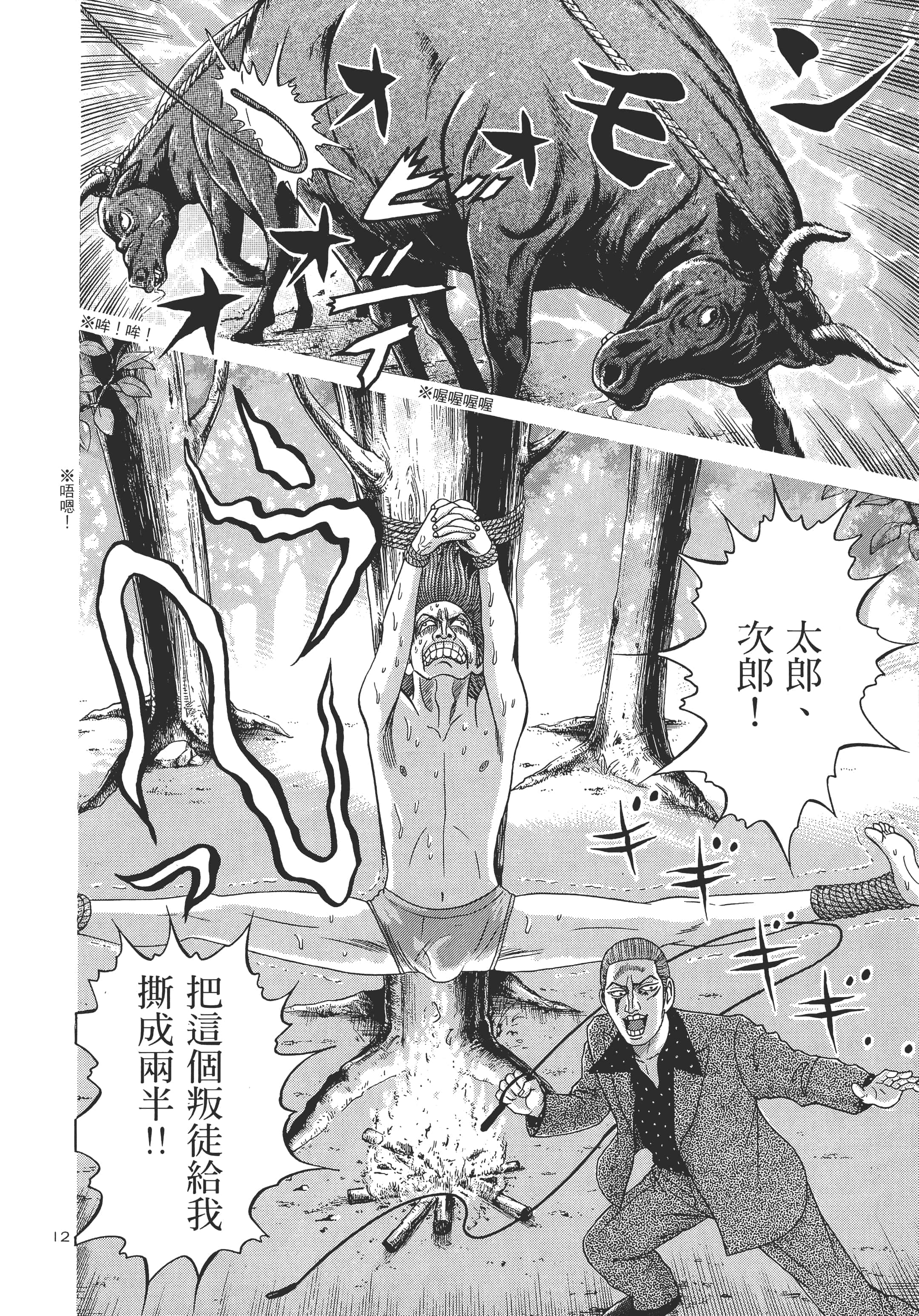 第 83 页