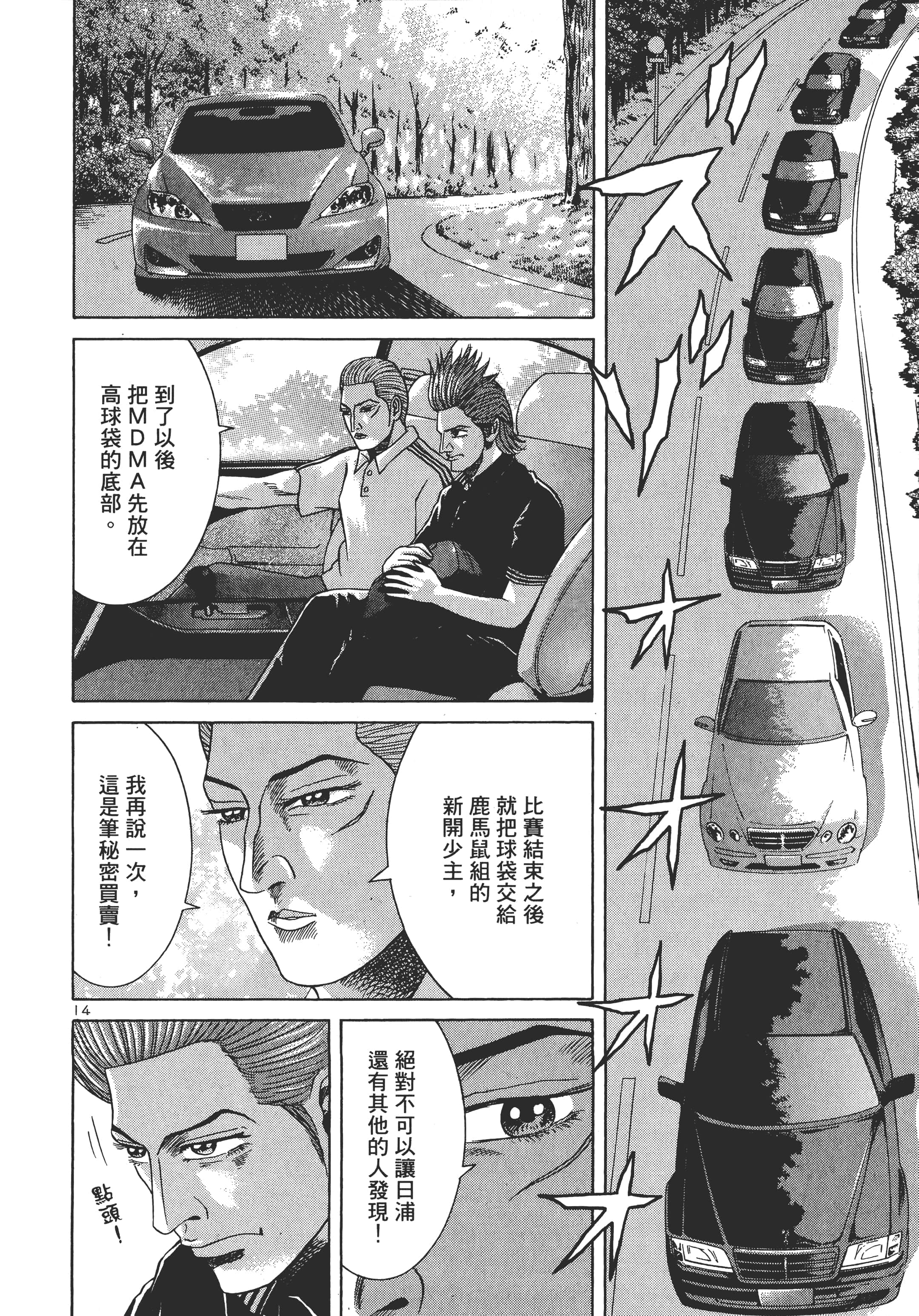 第 85 页