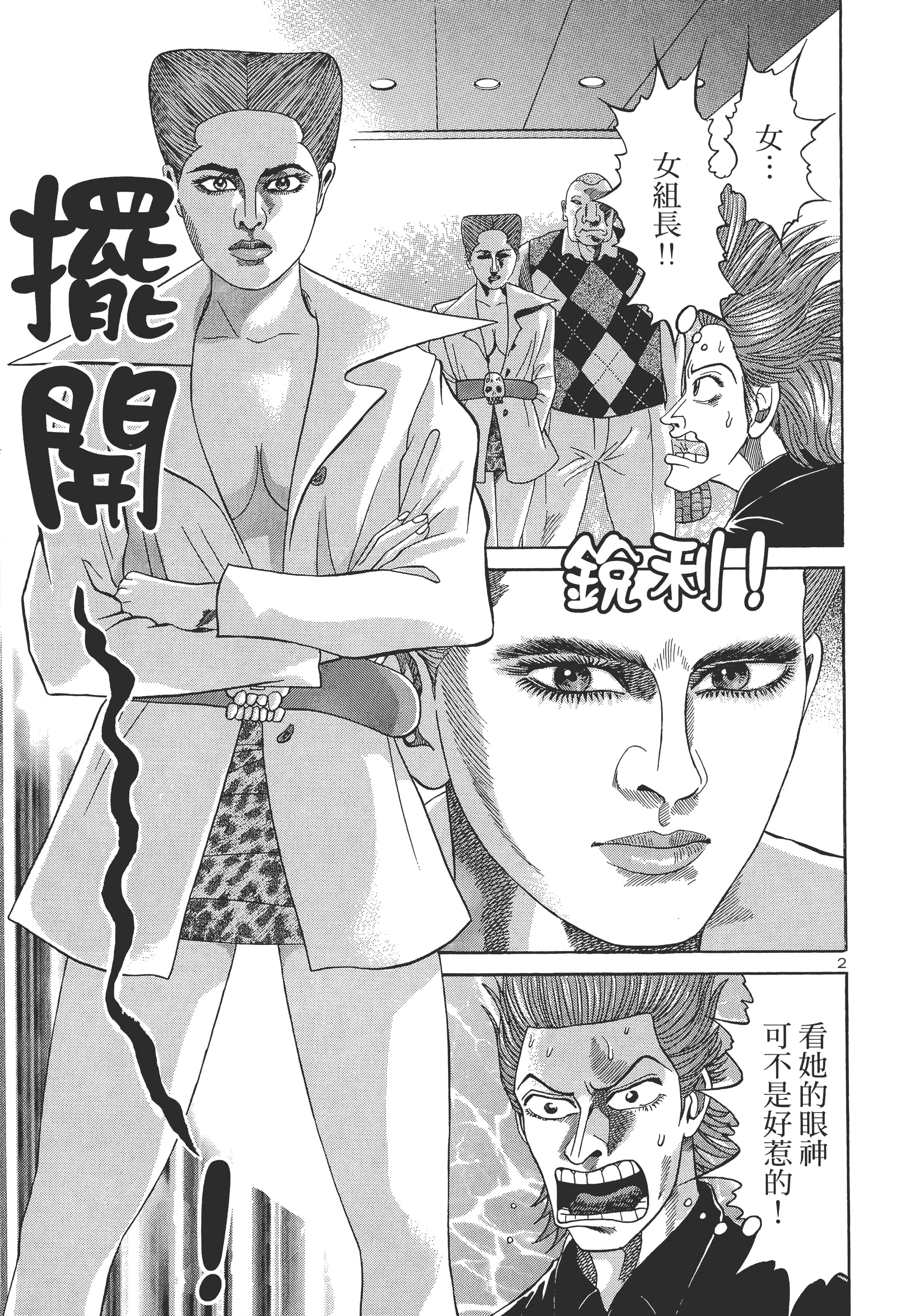 第 92 页