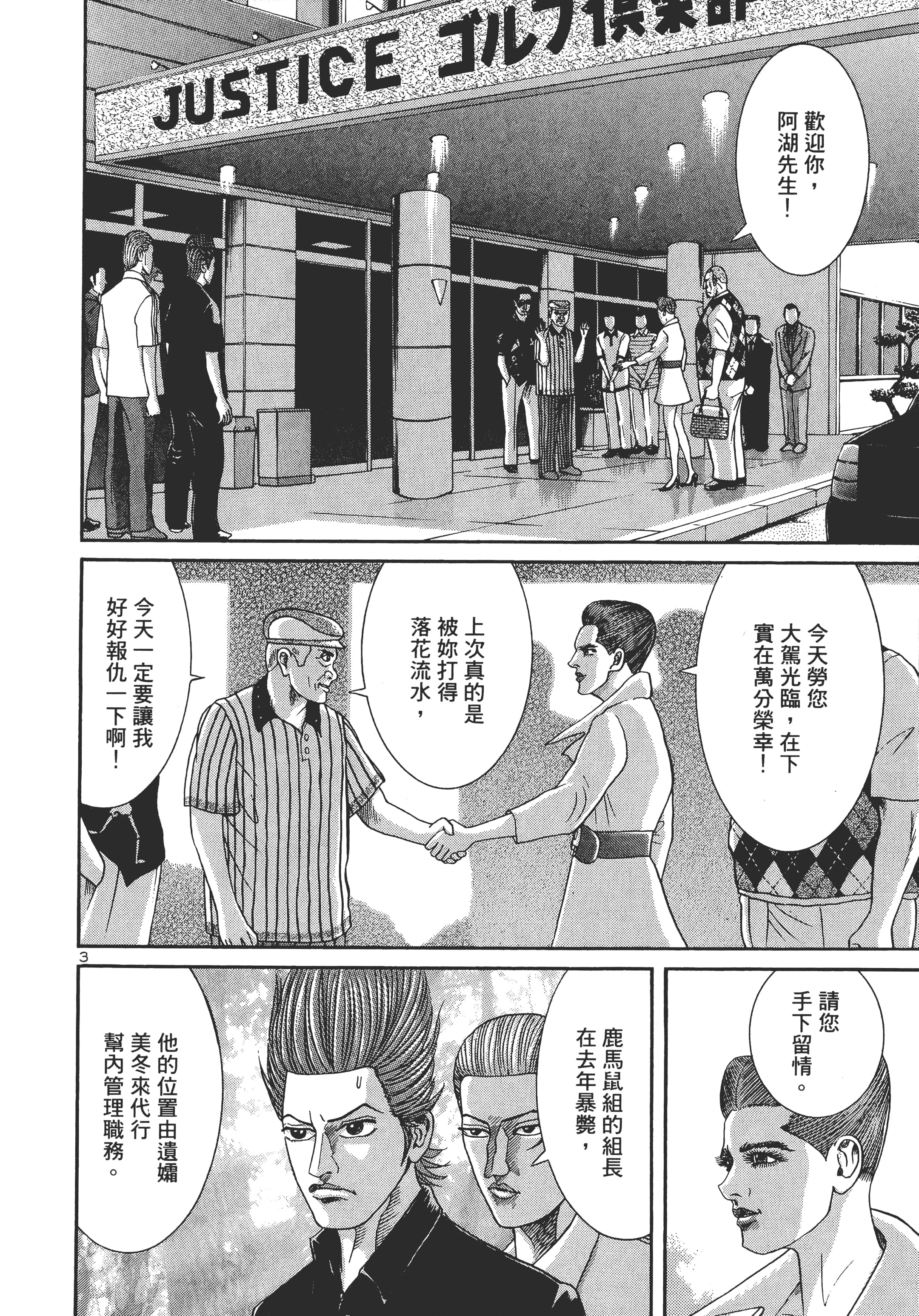 第 93 页