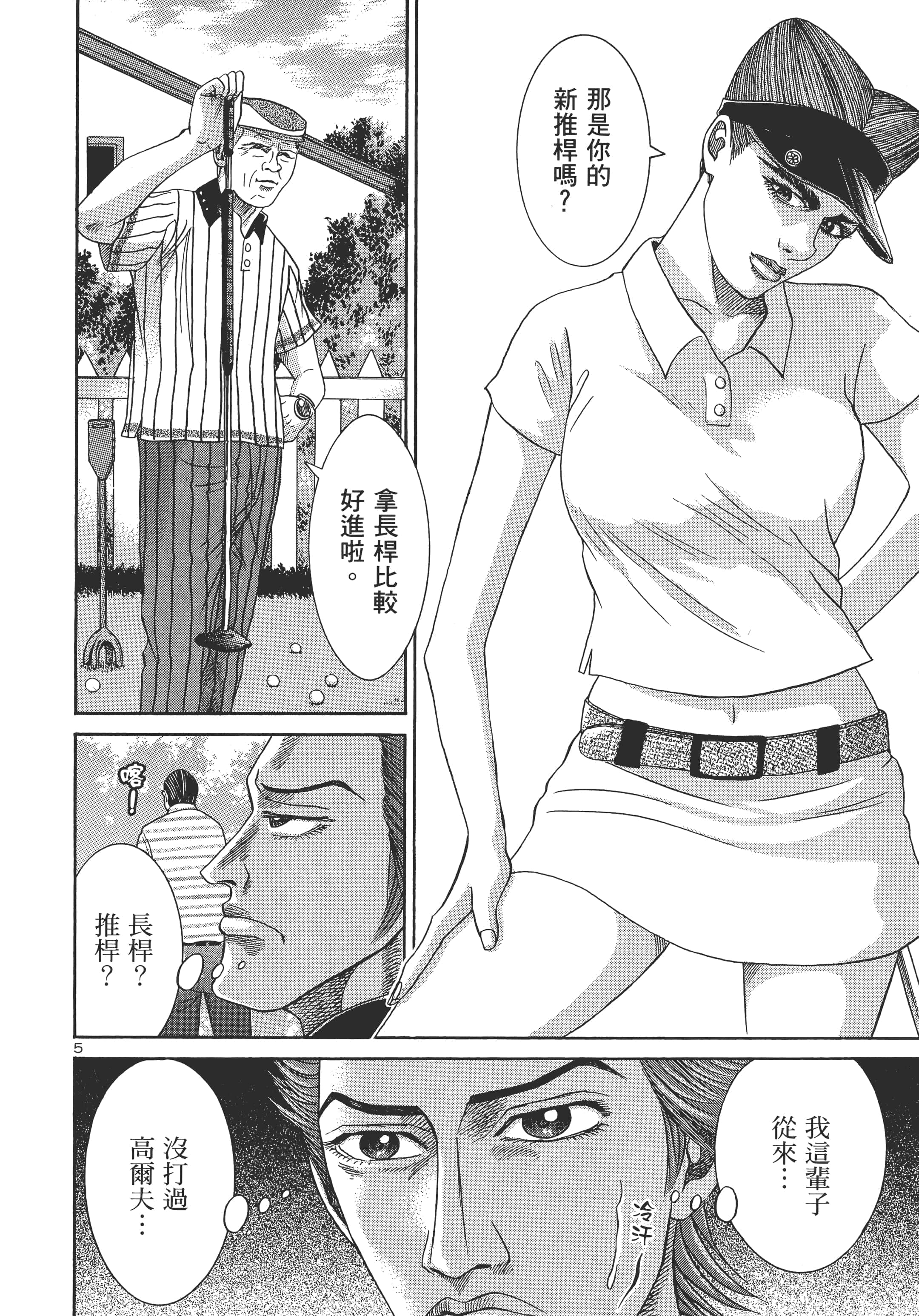 第 95 页