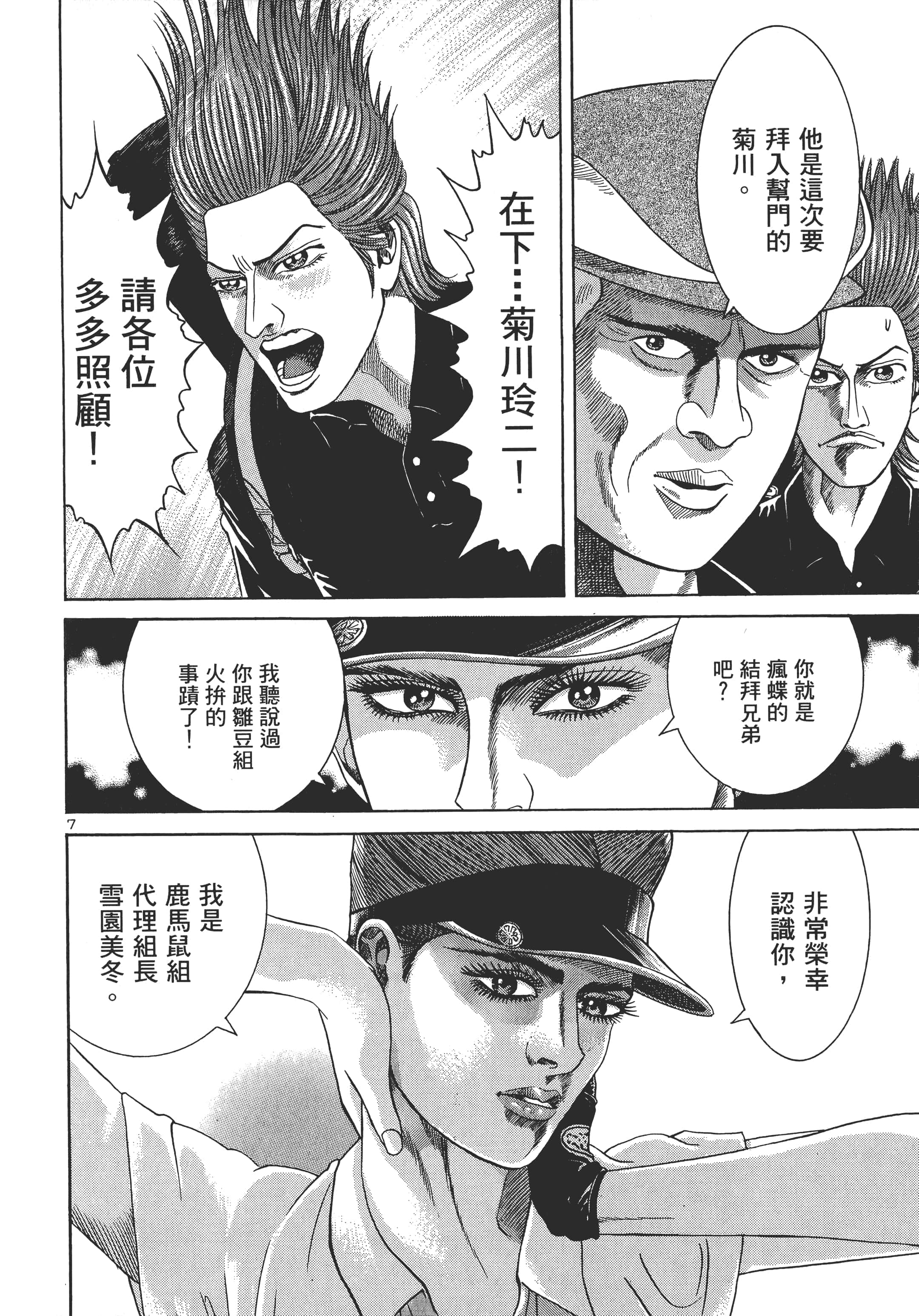 第 97 页