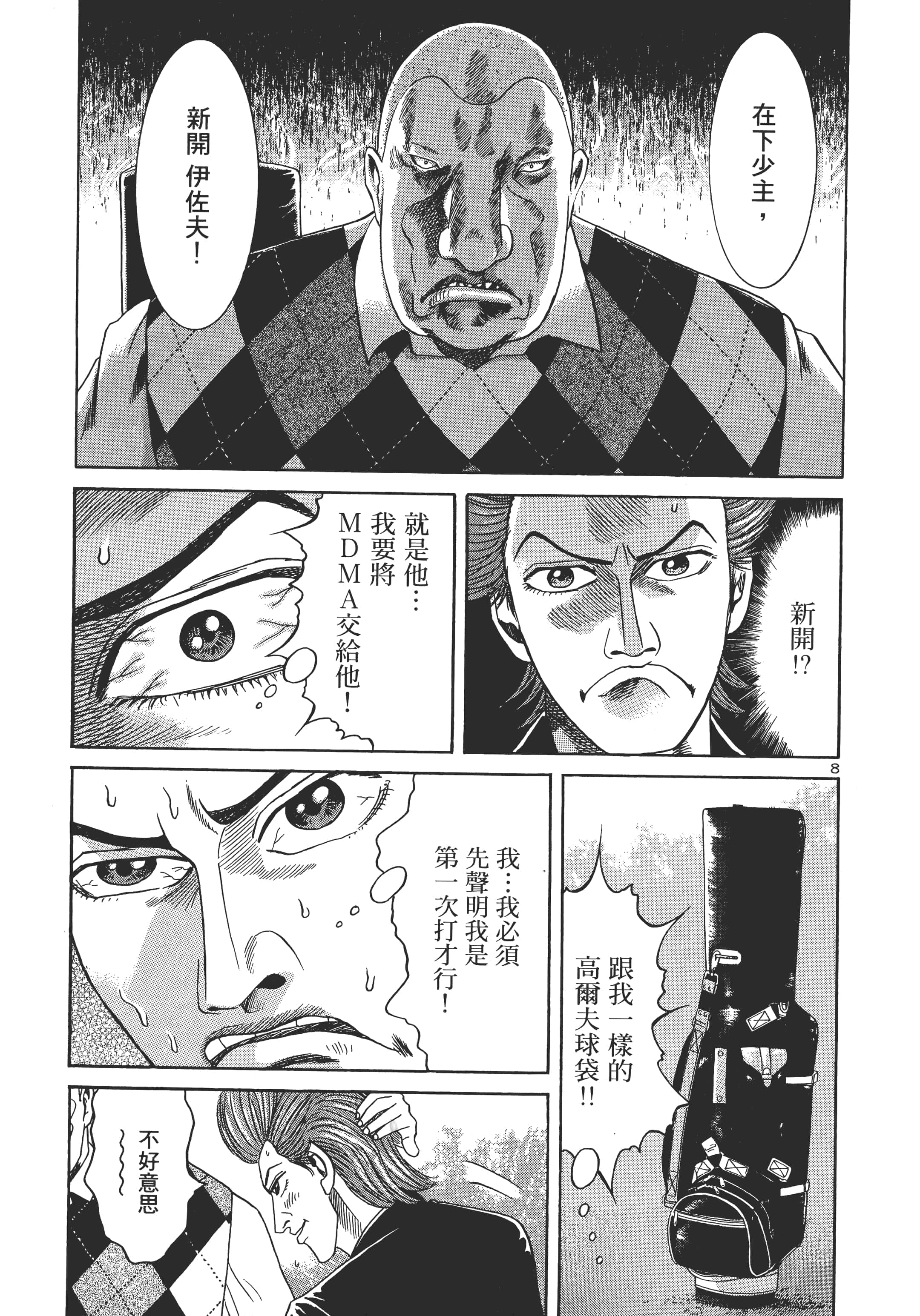 第 98 页