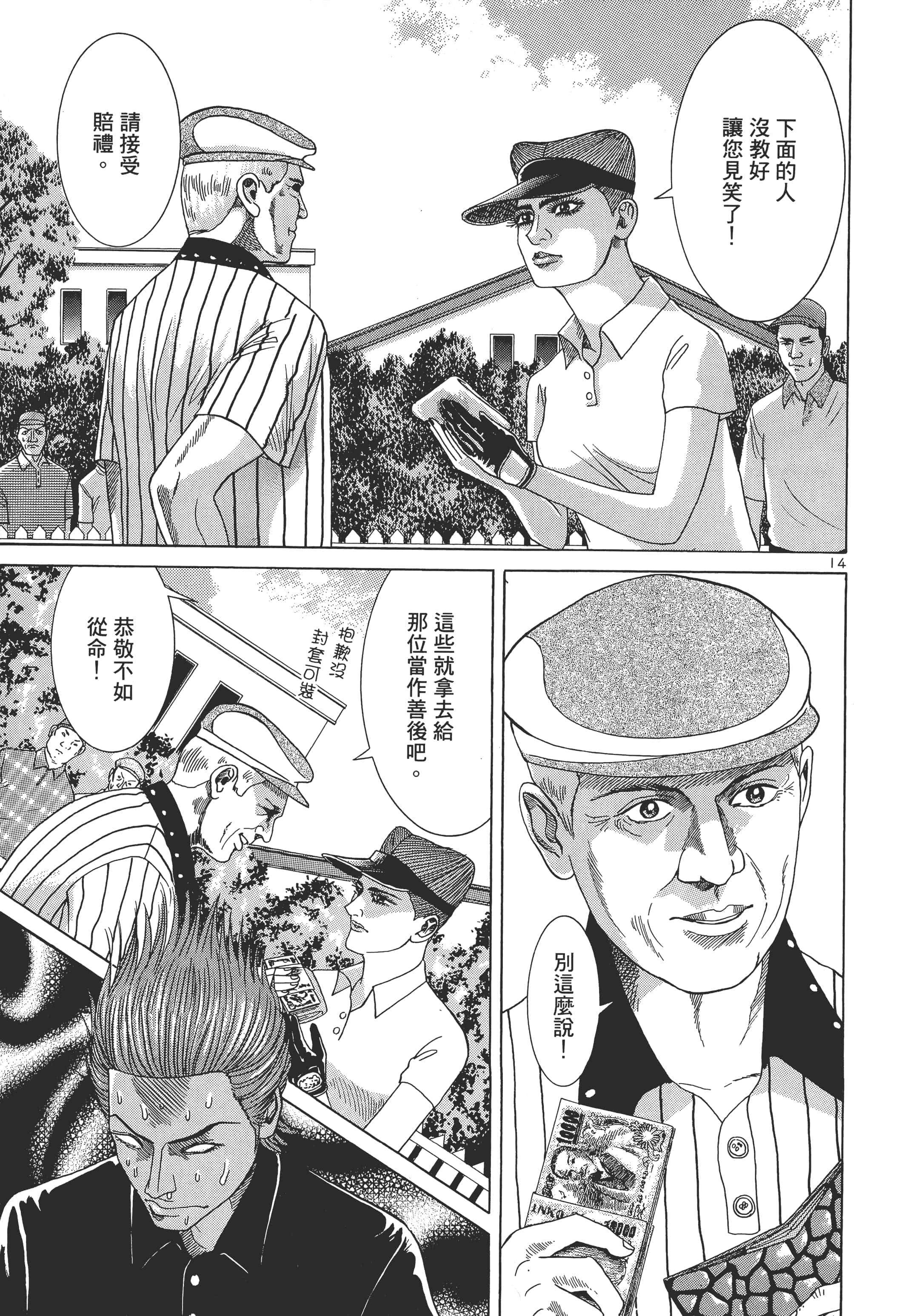第 104 页