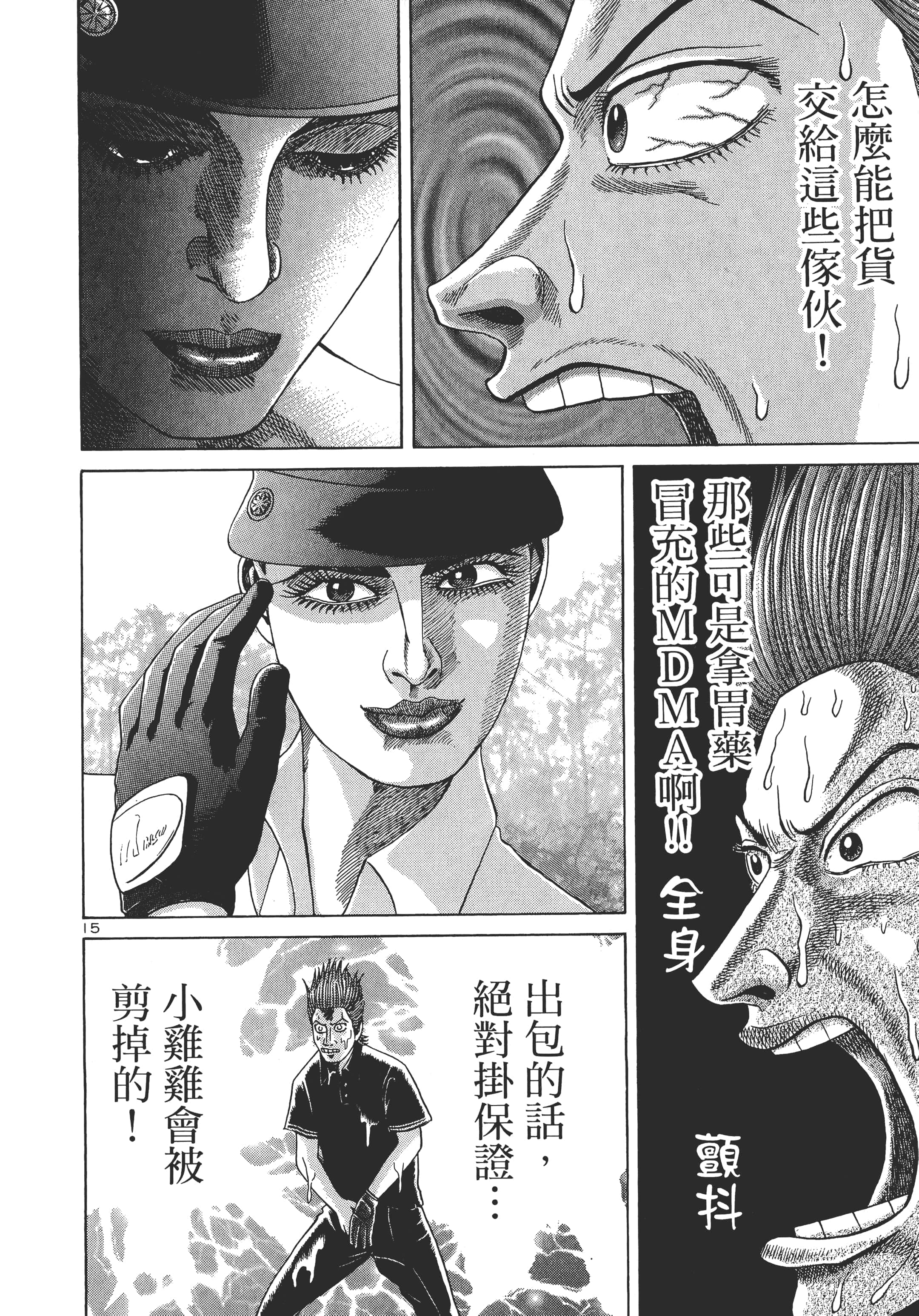 第 105 页