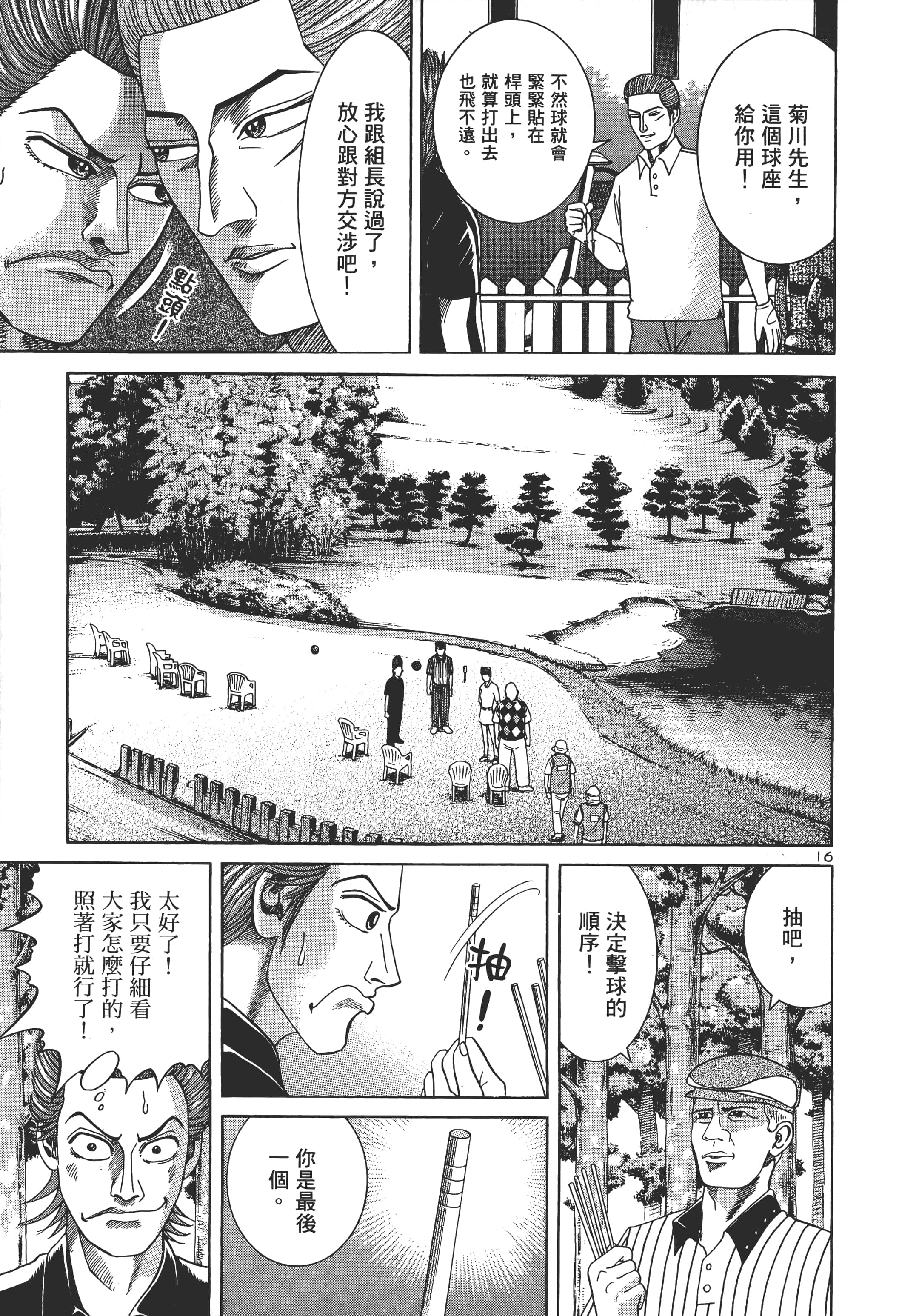 第 106 页