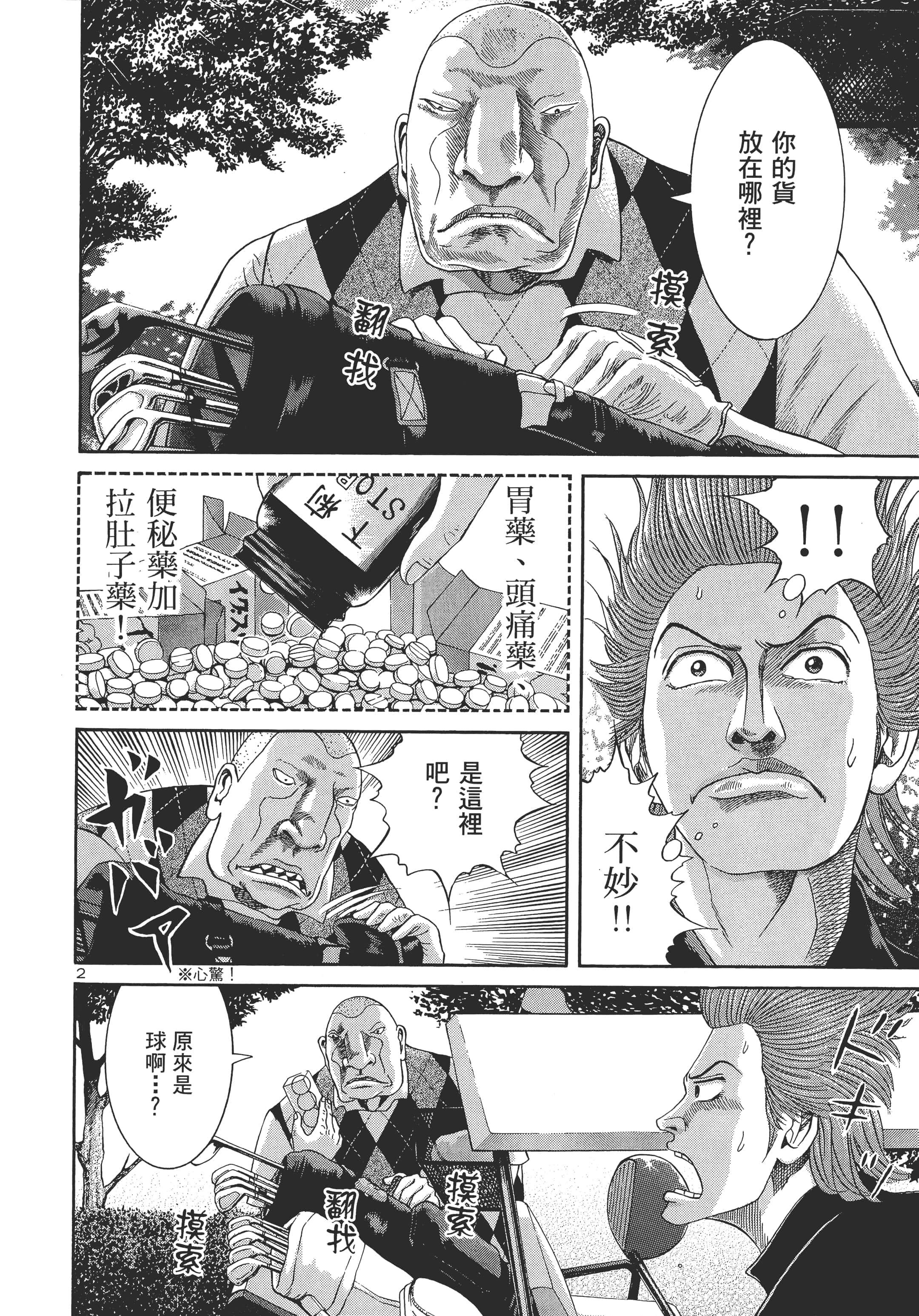 第 119 页
