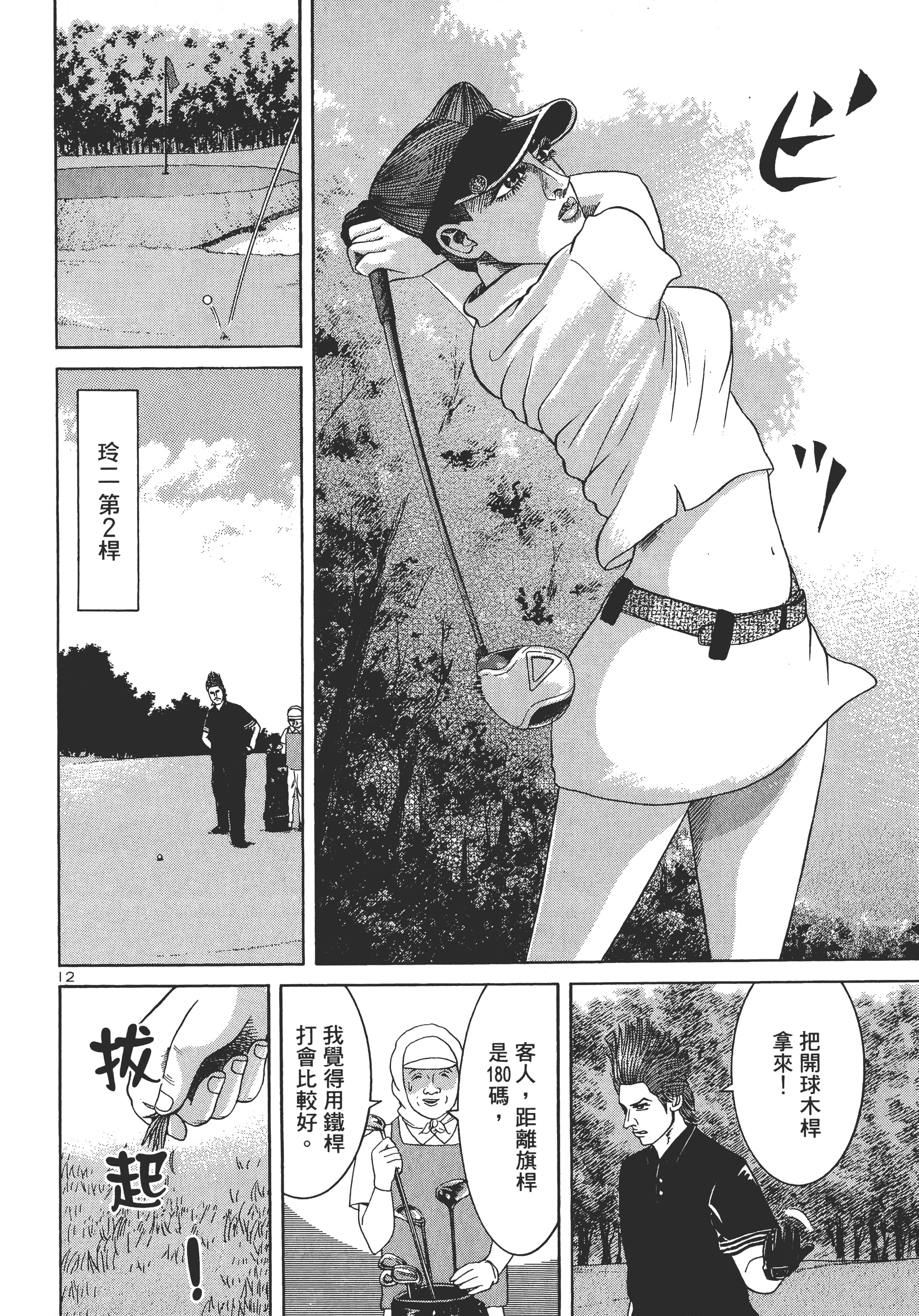 第 129 页