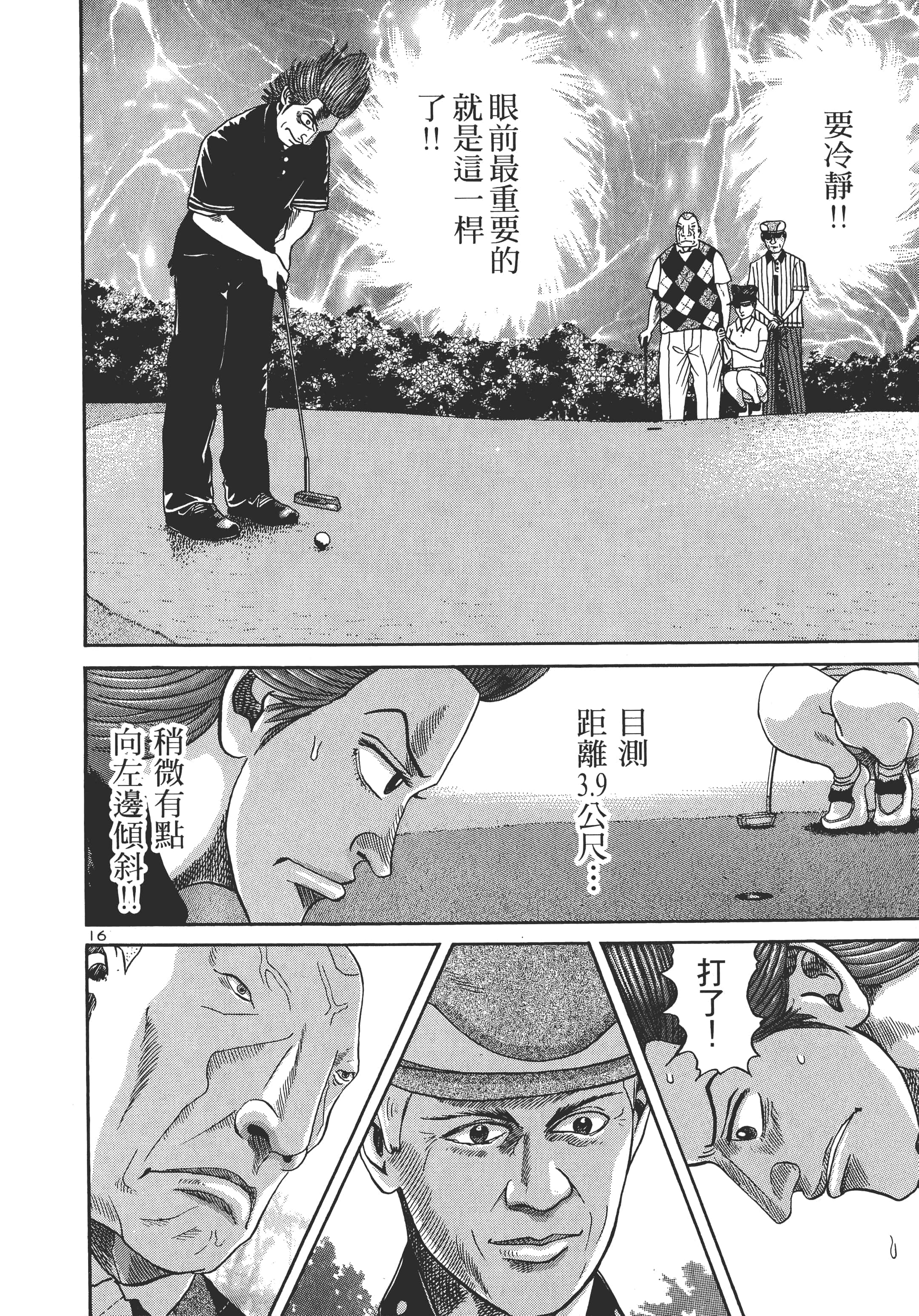 第 133 页