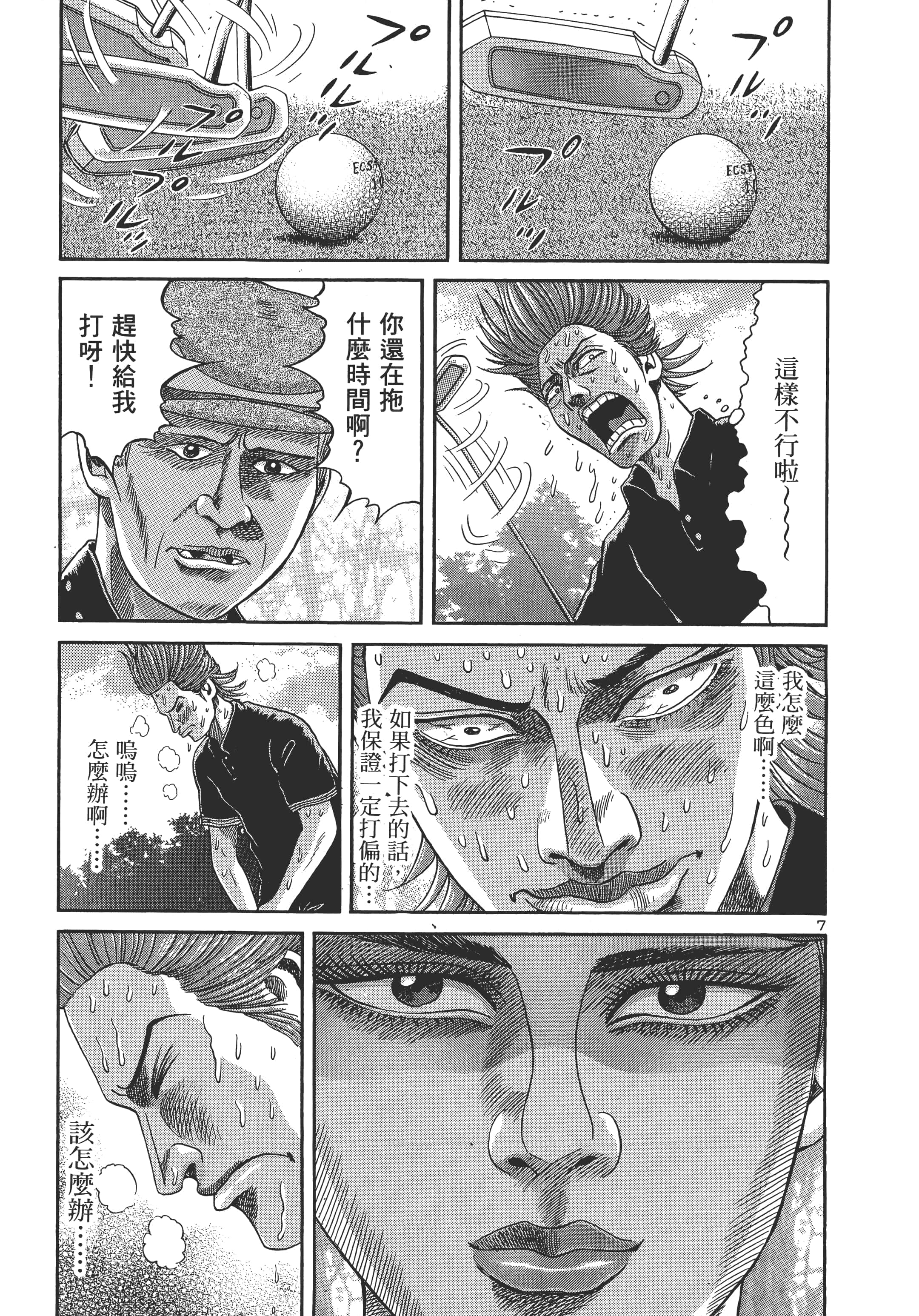 第 144 页